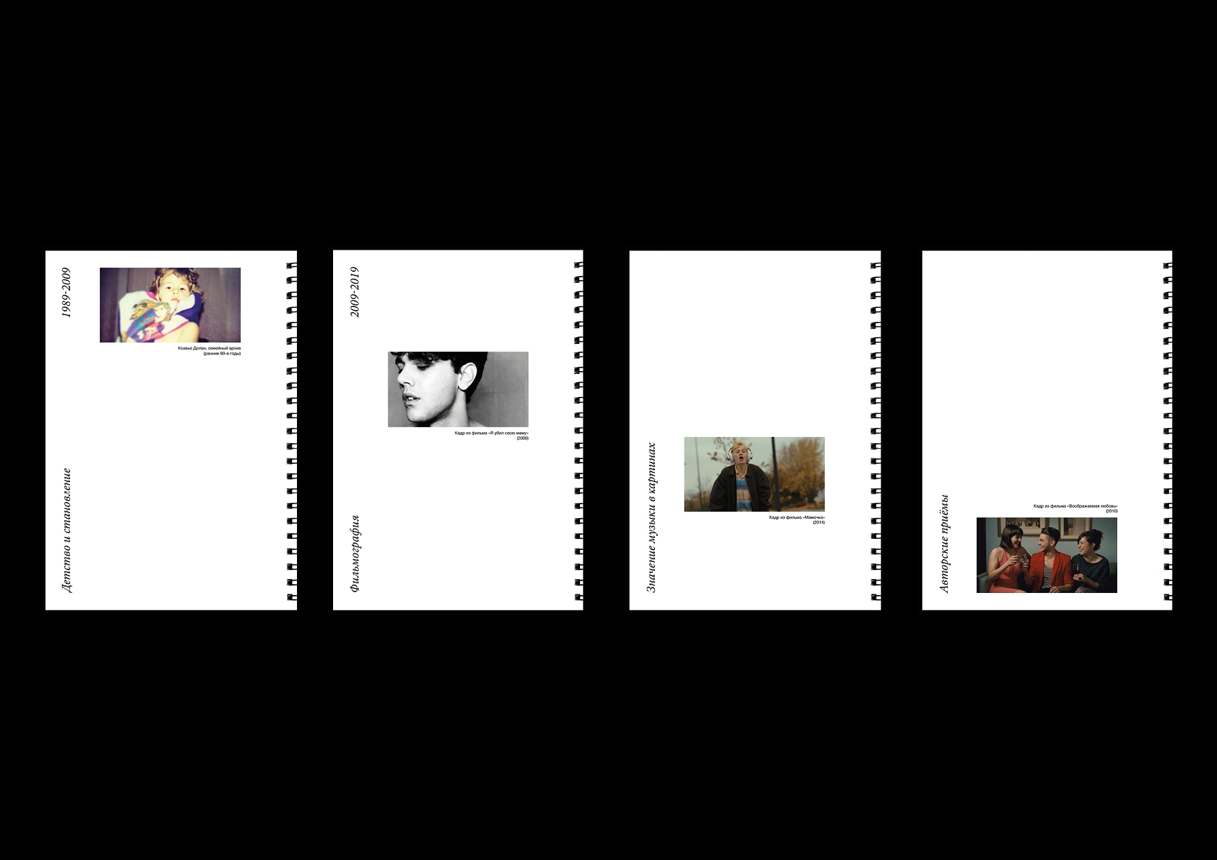 Эволюция в постоянстве: Ксавье Долан — Изображение №3 — Графика на Dprofile