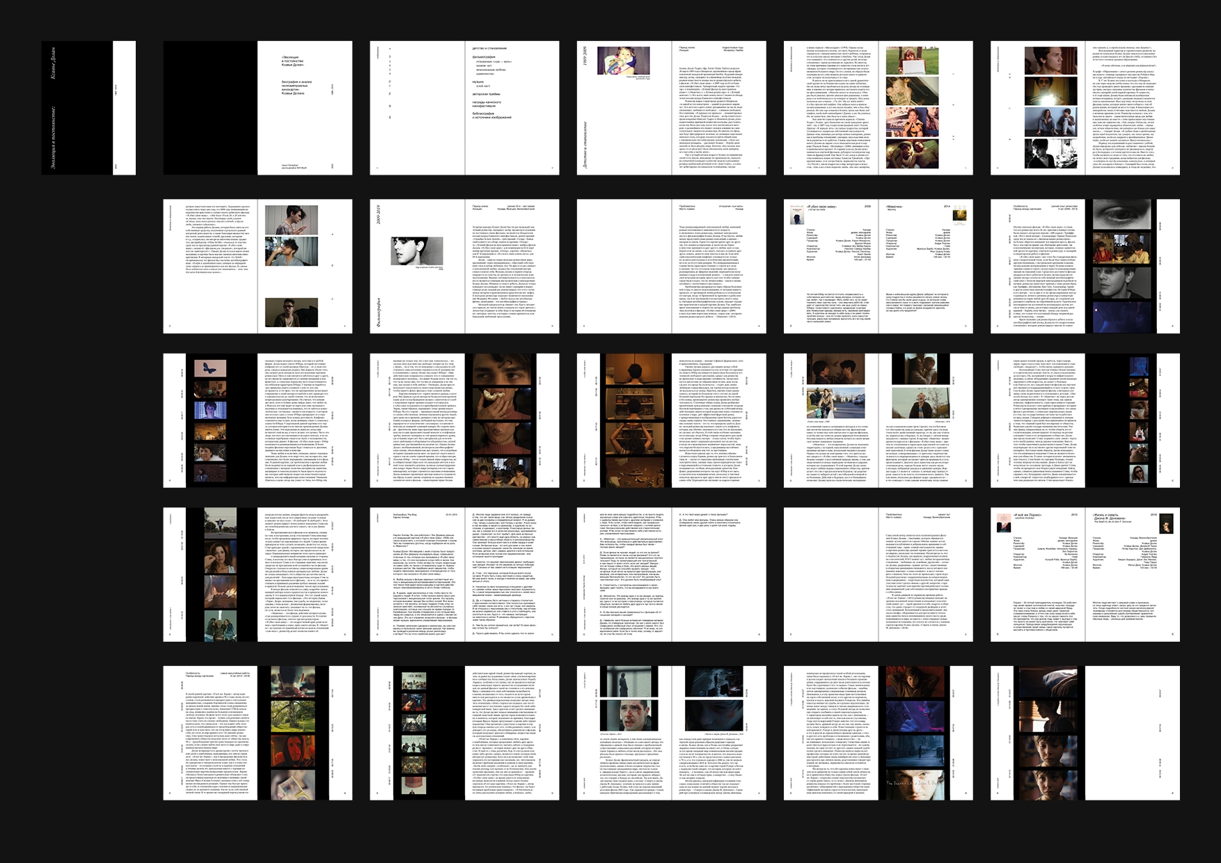 Эволюция в постоянстве: Ксавье Долан — Изображение №16 — Графика на Dprofile