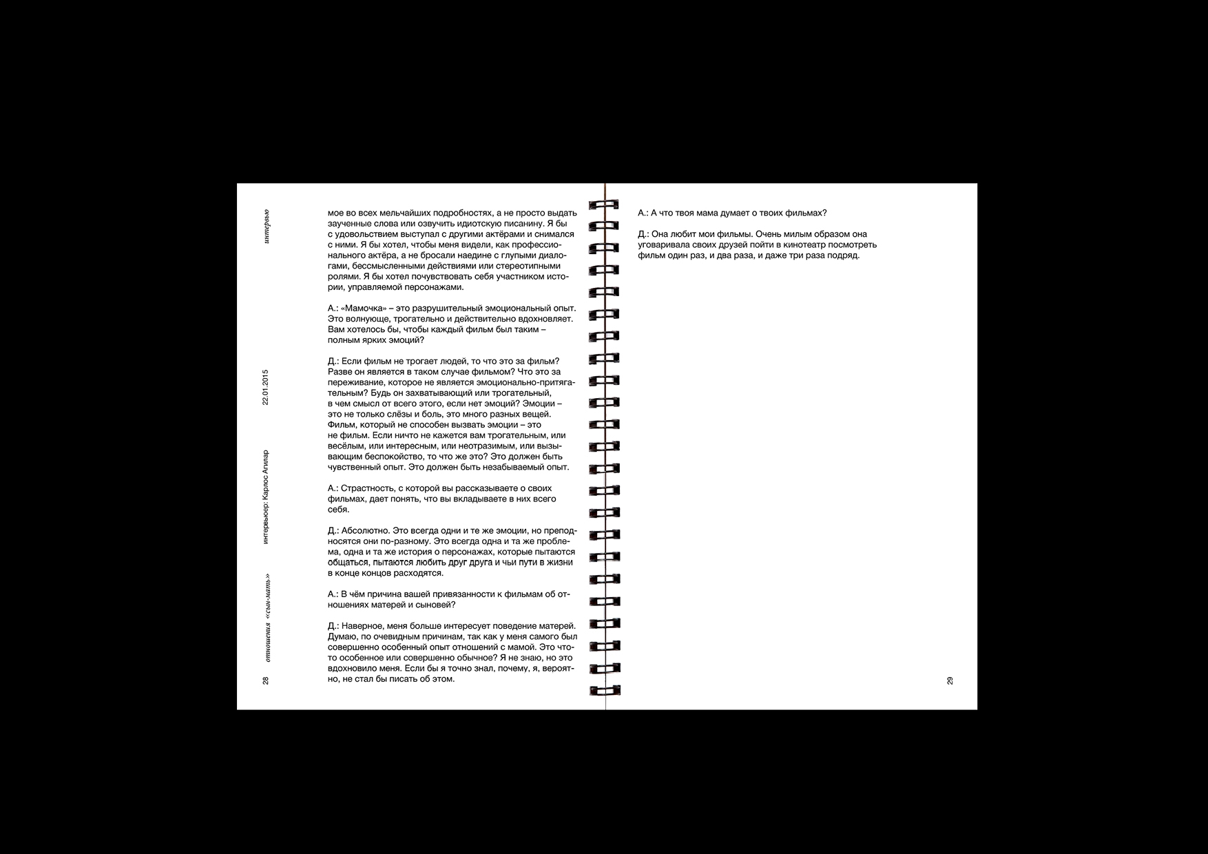 Эволюция в постоянстве: Ксавье Долан — Изображение №6 — Графика на Dprofile