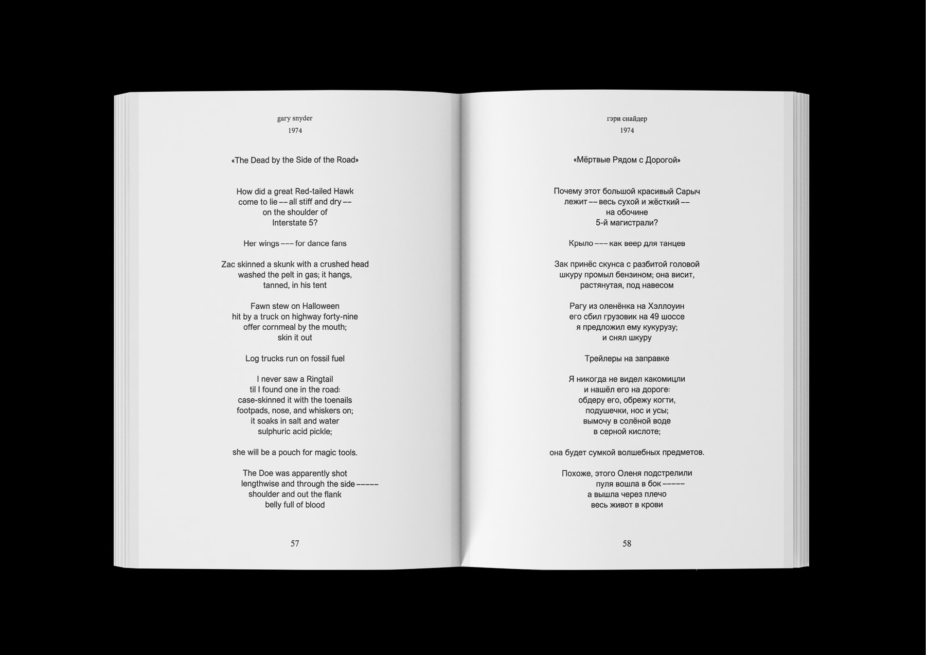 Влияние музыки на формы альтернативной поэзии — Изображение №3 — Графика на Dprofile