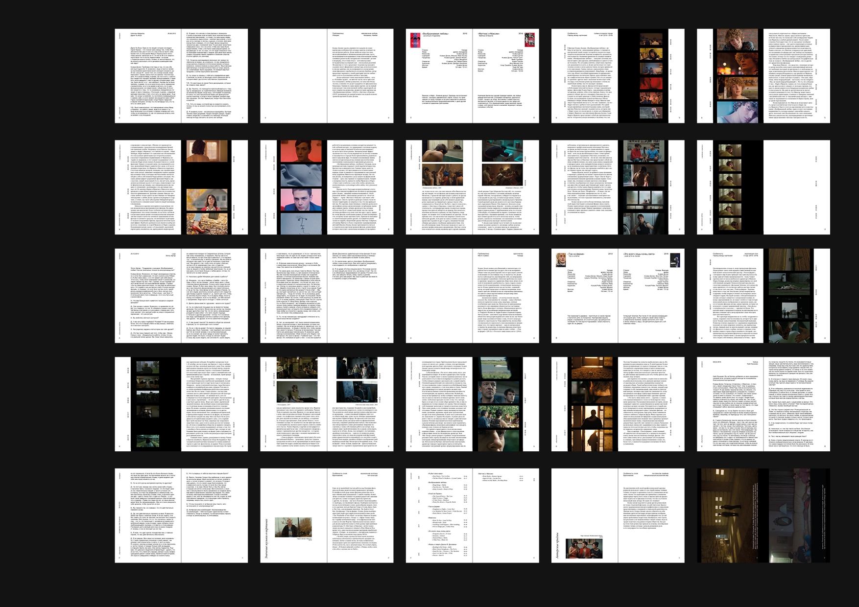 Эволюция в постоянстве: Ксавье Долан — Изображение №17 — Графика на Dprofile