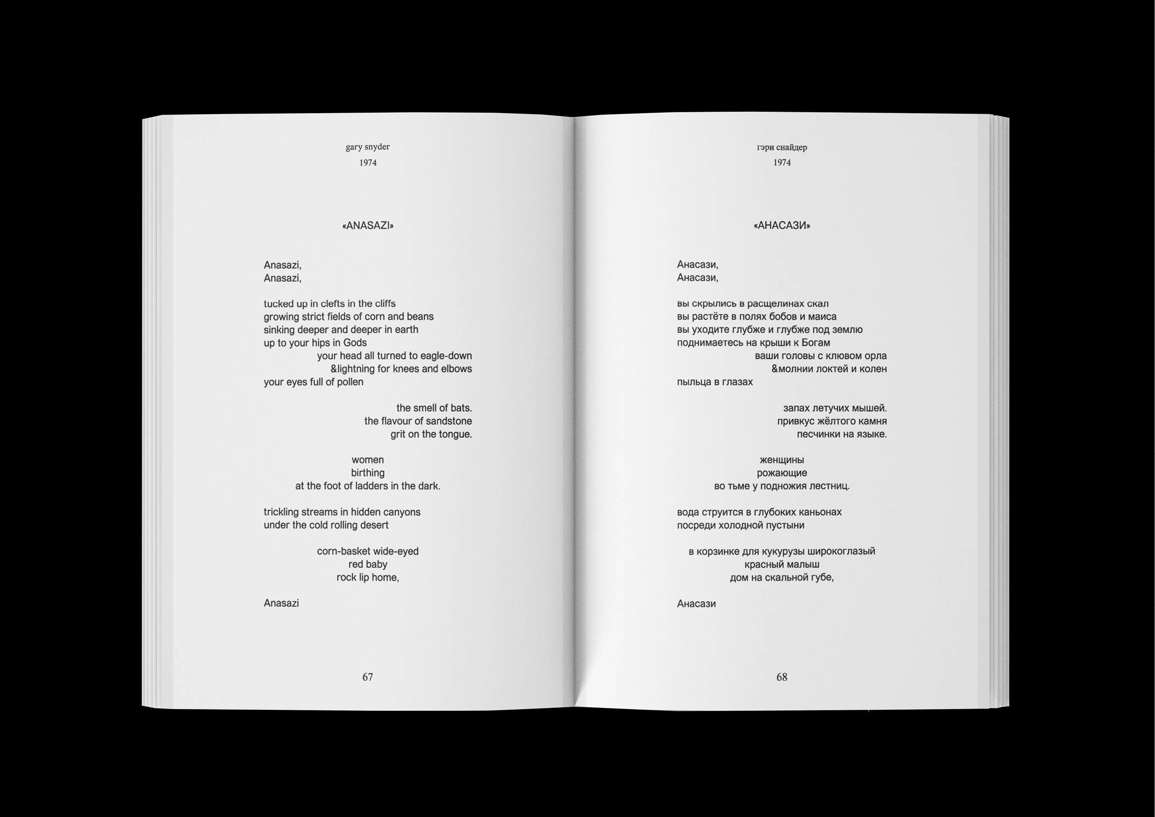 Влияние музыки на формы альтернативной поэзии — Изображение №5 — Графика на Dprofile