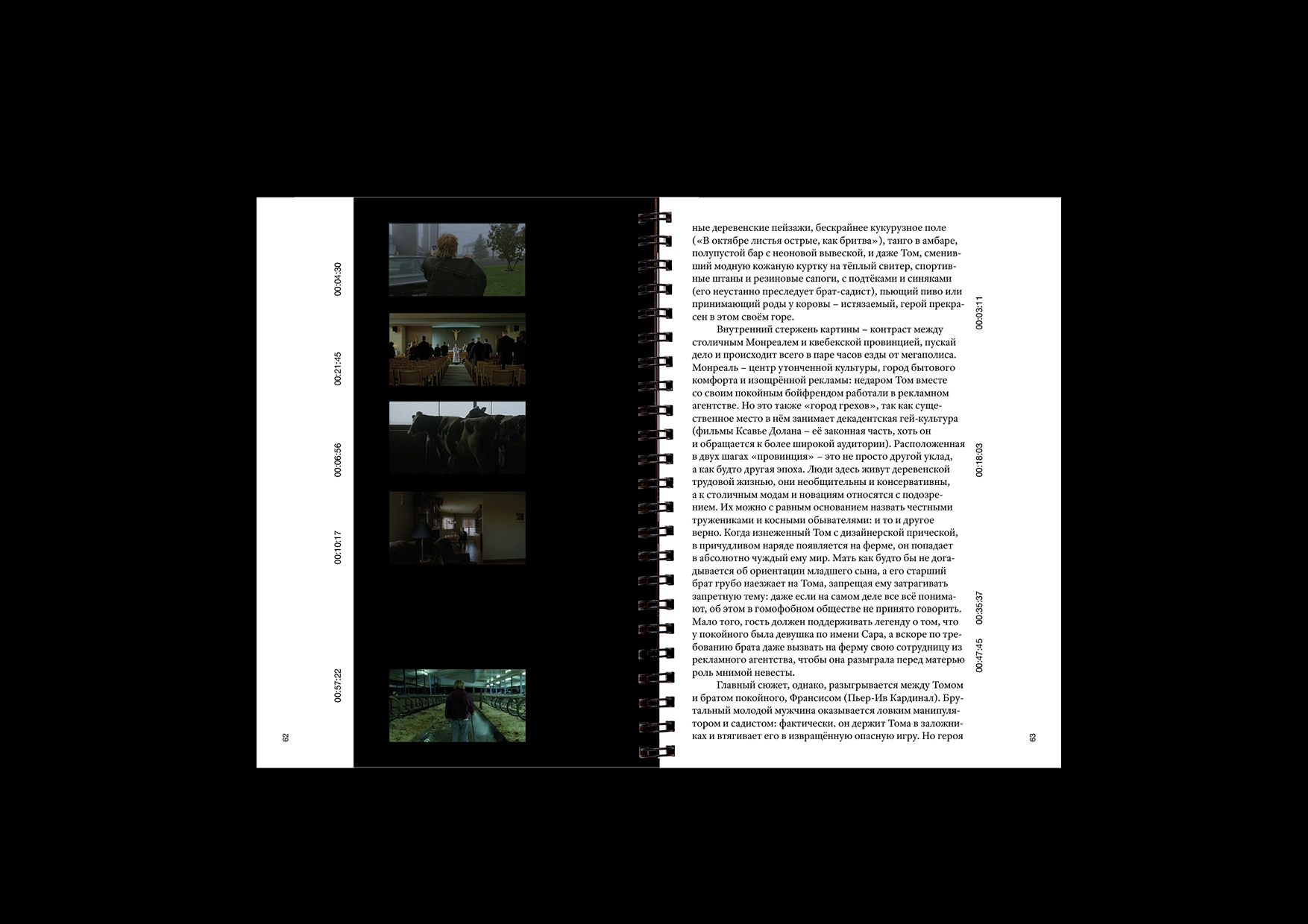 Эволюция в постоянстве: Ксавье Долан — Изображение №12 — Графика на Dprofile