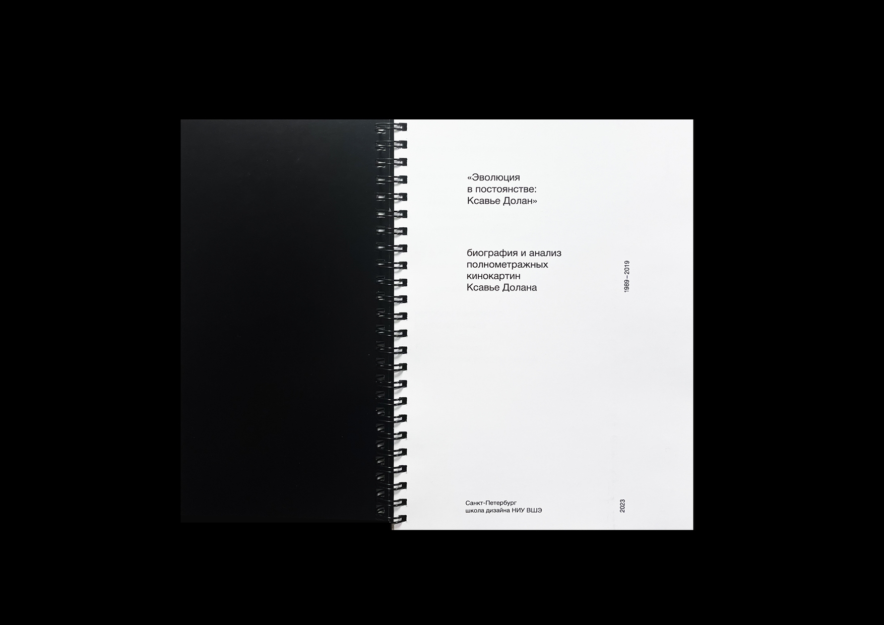 Эволюция в постоянстве: Ксавье Долан — Изображение №1 — Графика на Dprofile