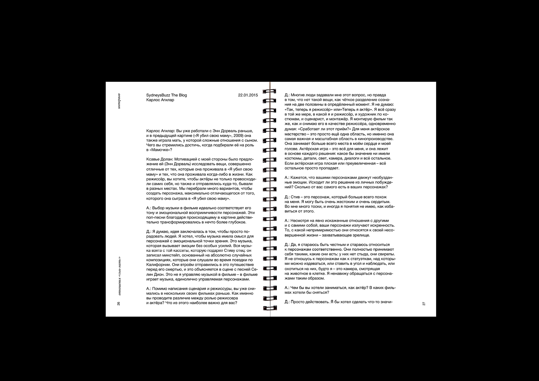 Эволюция в постоянстве: Ксавье Долан — Изображение №5 — Графика на Dprofile