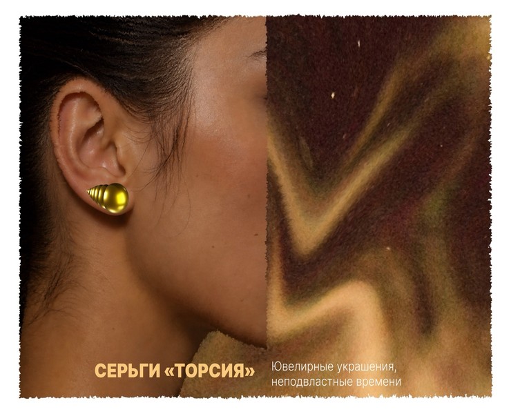 Серьги «Торсия» на Dprofile