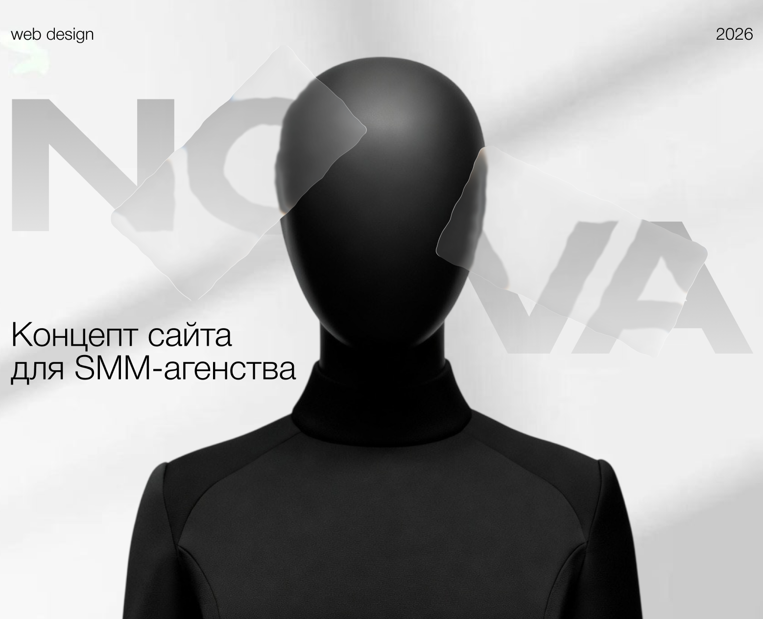 NOVA — Концепт сайта для SMM-агенства — Интерфейсы на Dprofile