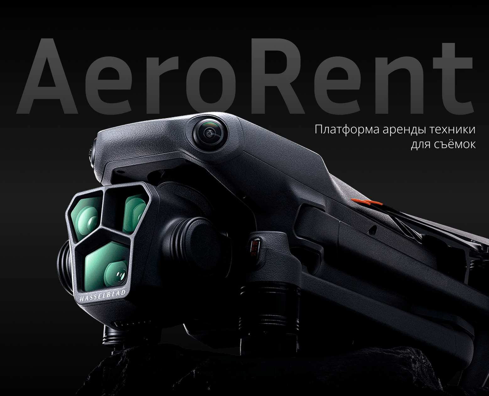 AeroRent — платформа аренды дронов и камер — Интерфейсы, Брендинг на Dprofile