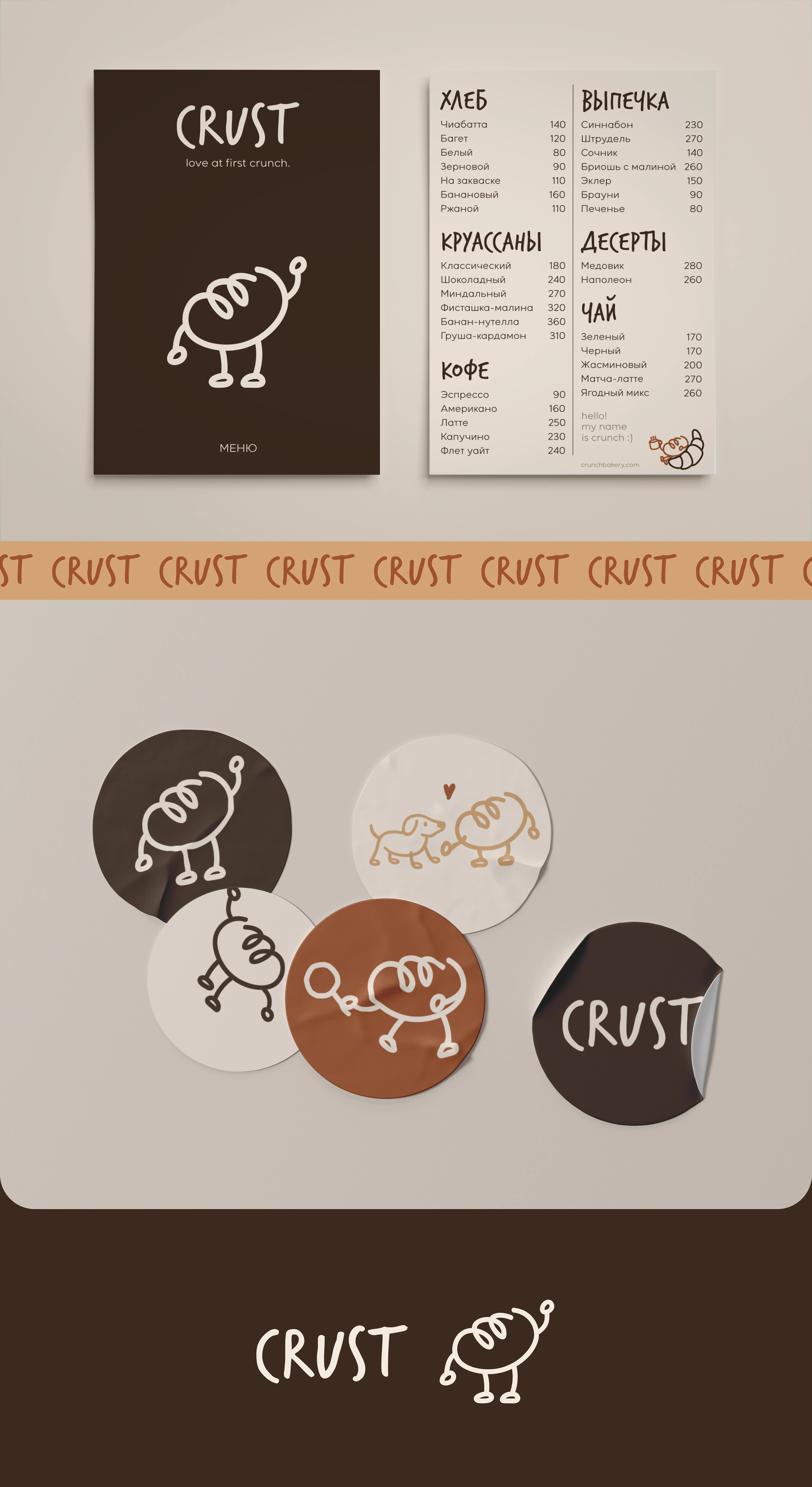 Пекарня / Bakery / Brand identity — Изображение №7 — Брендинг, Графика на Dprofile