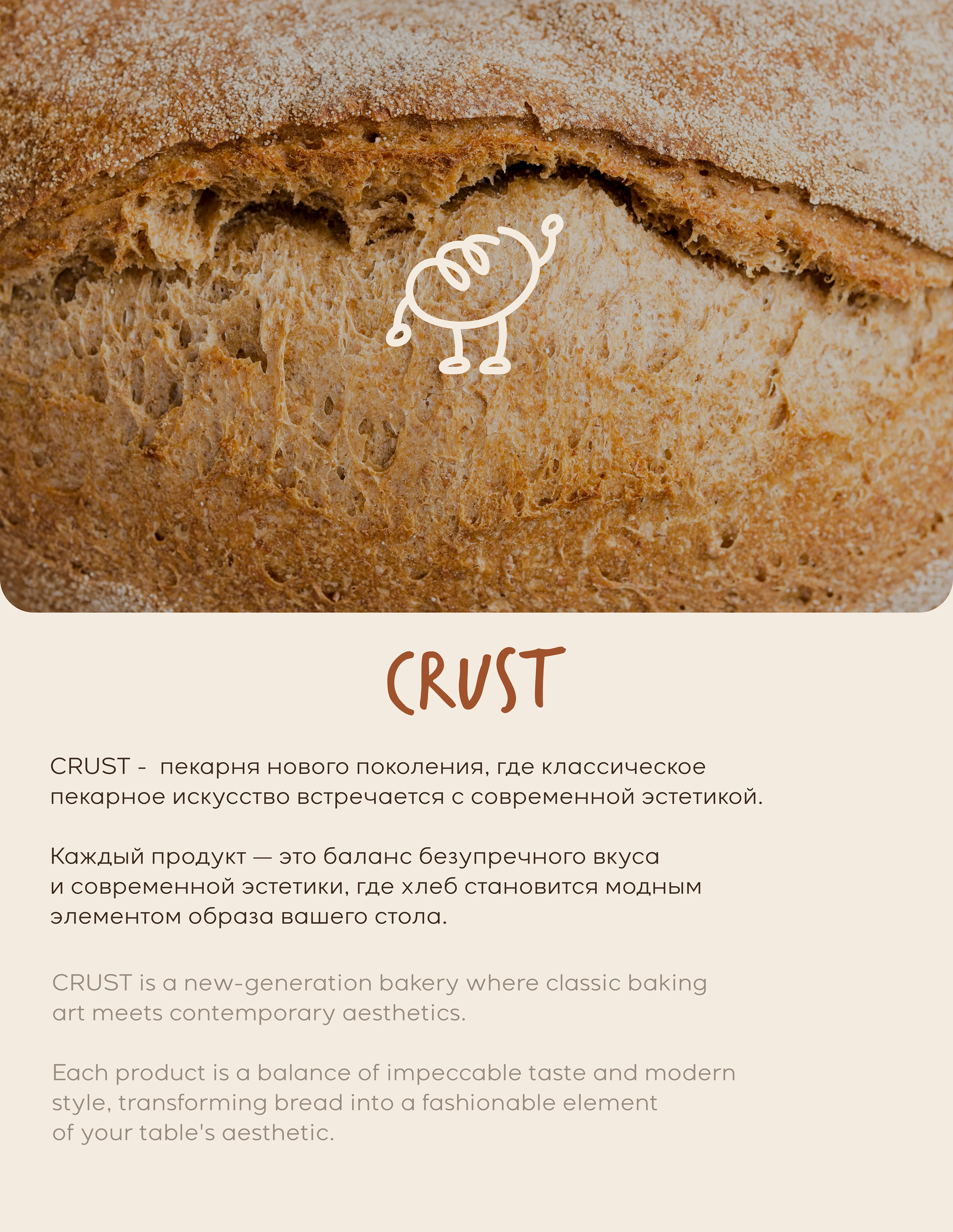 Пекарня / Bakery / Brand identity — Изображение №1 — Брендинг, Графика на Dprofile