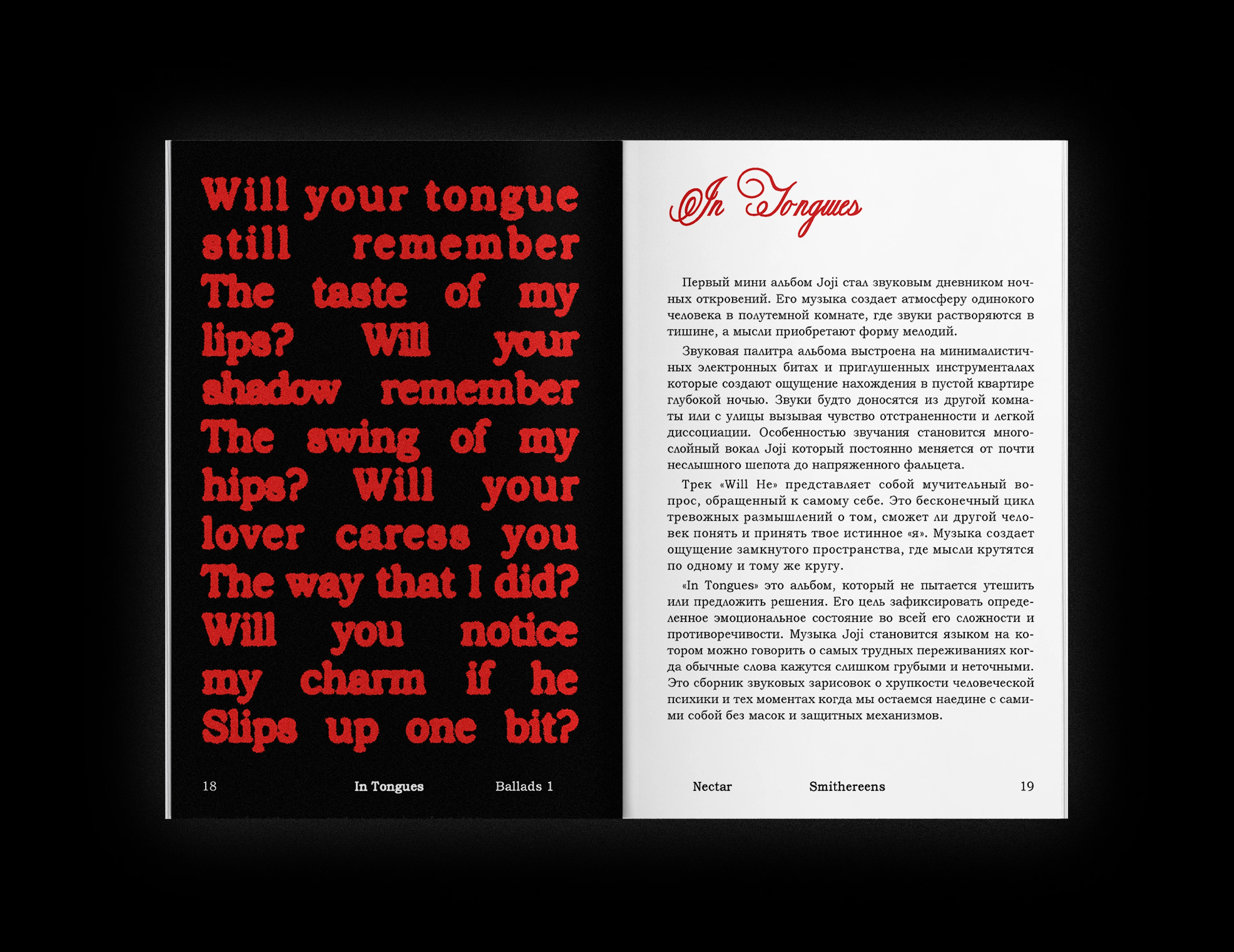 Joji: fading memory — Lyric Zine — Изображение №10 — Графика на Dprofile