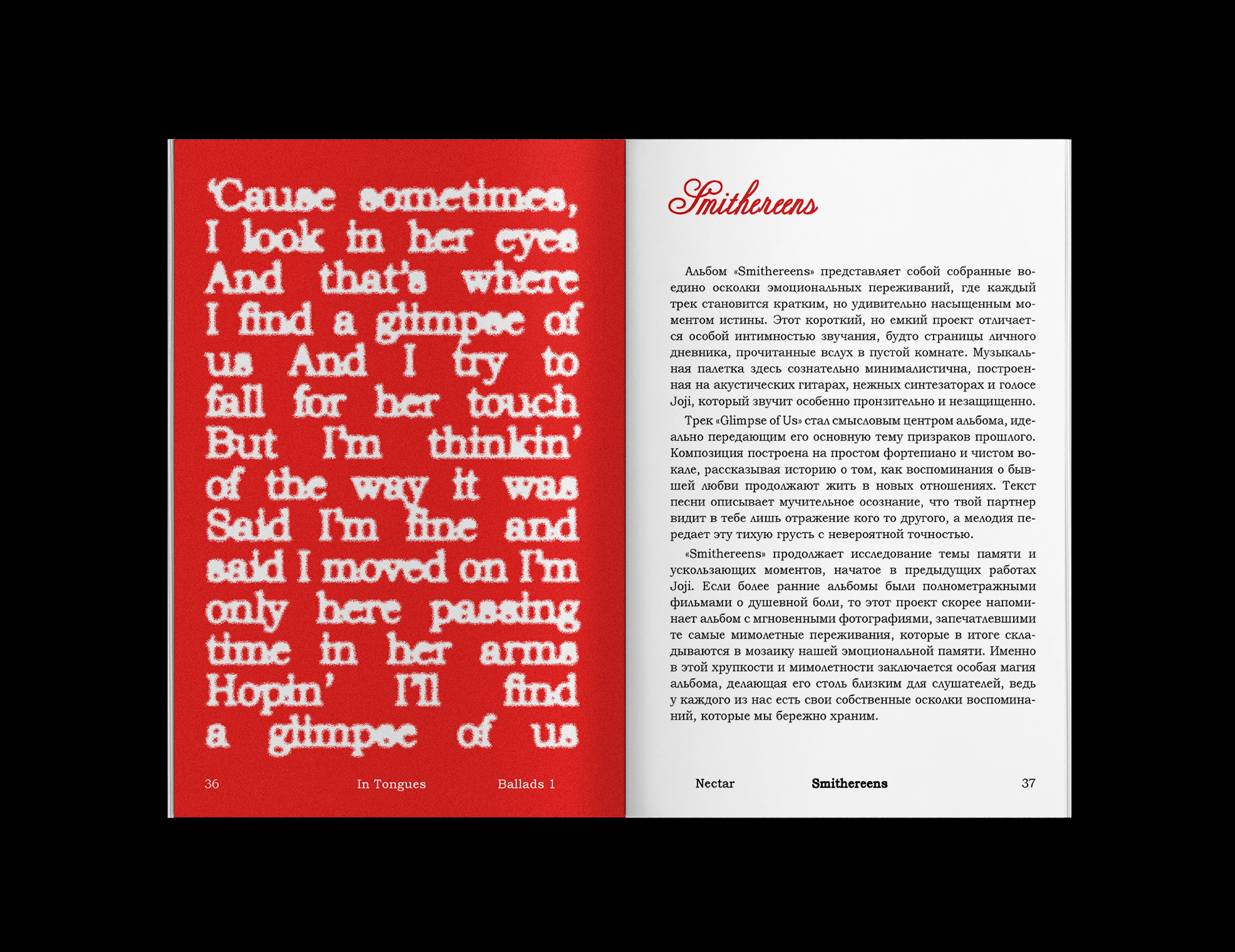 Joji: fading memory — Lyric Zine — Изображение №16 — Графика на Dprofile