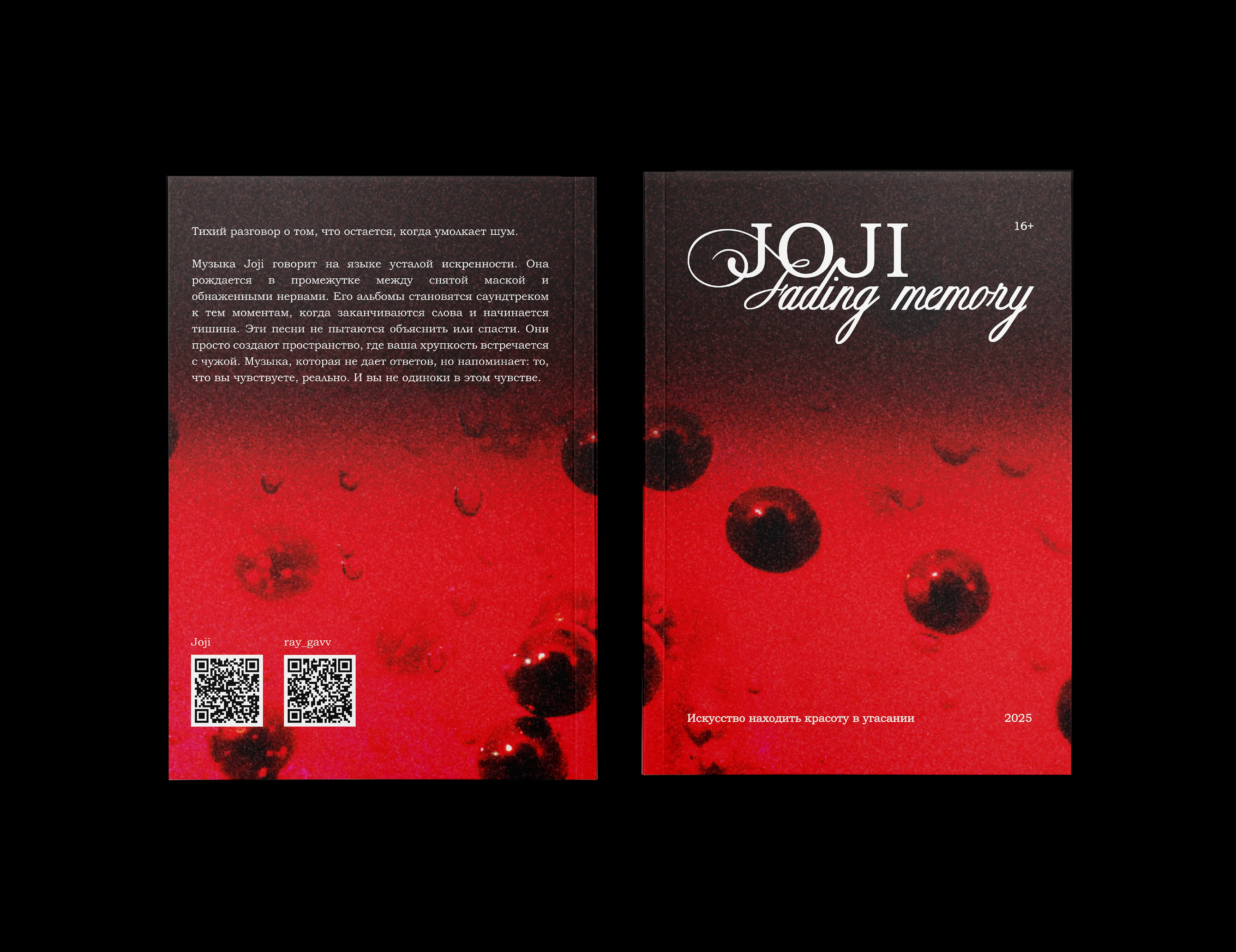 Joji: fading memory — Lyric Zine — Изображение №2 — Графика на Dprofile