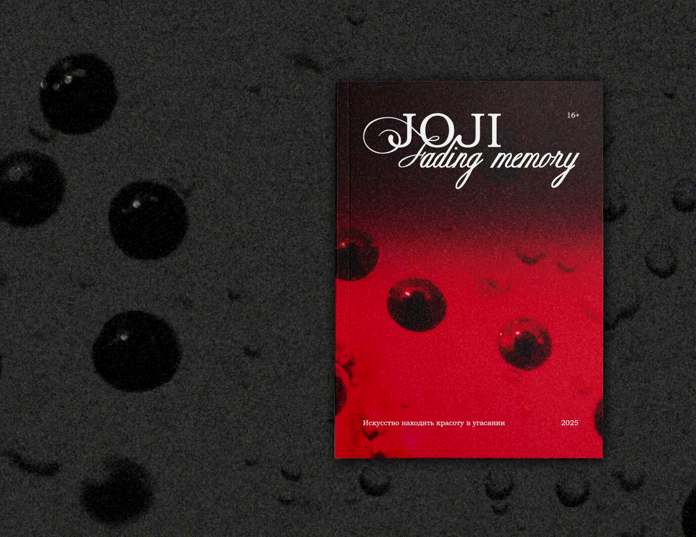 Joji: fading memory — Lyric Zine — Изображение №1 — Графика на Dprofile