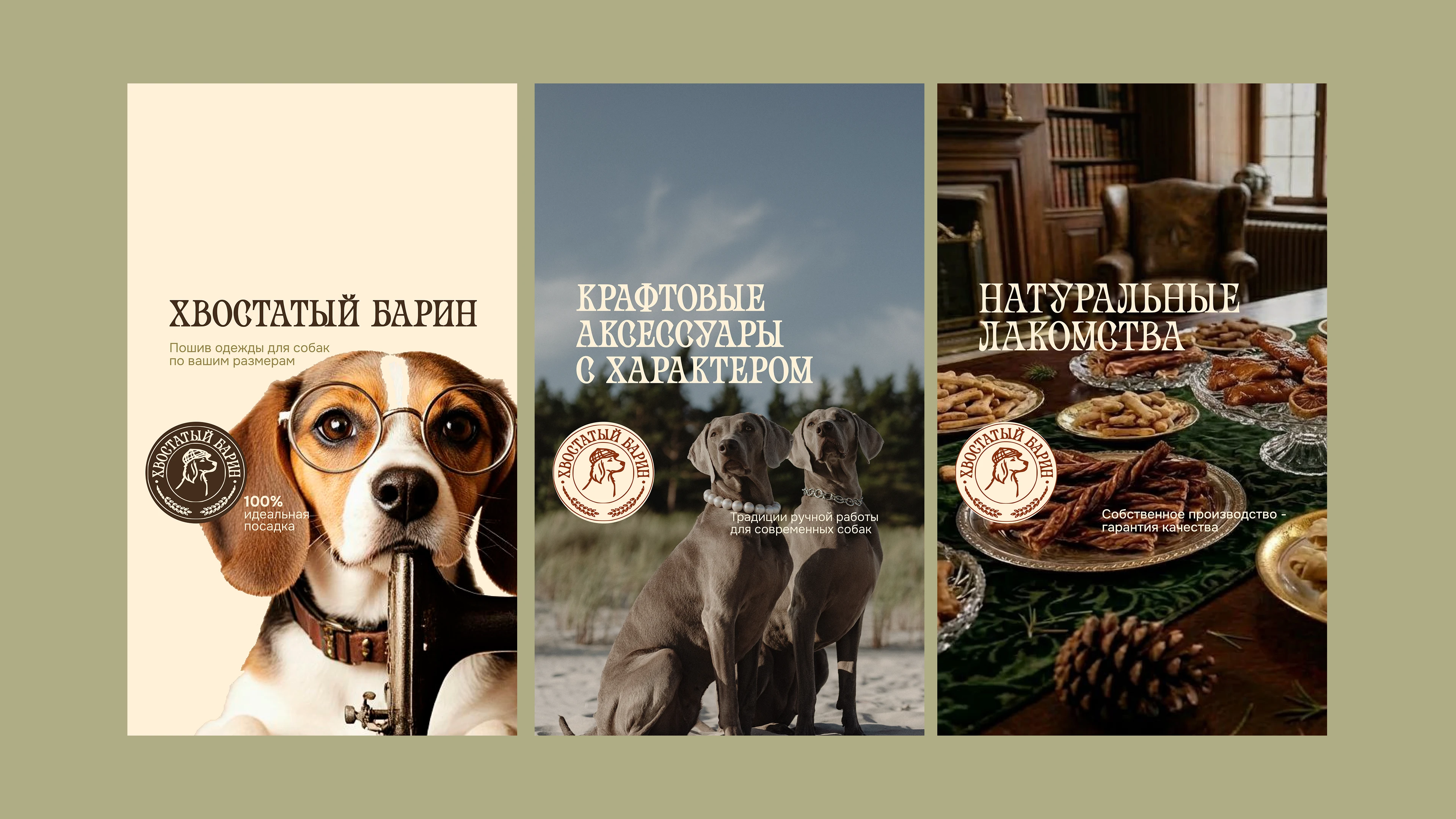 Фирменный стиль для магазина — Изображение №9 — Брендинг, Иллюстрация на Dprofile