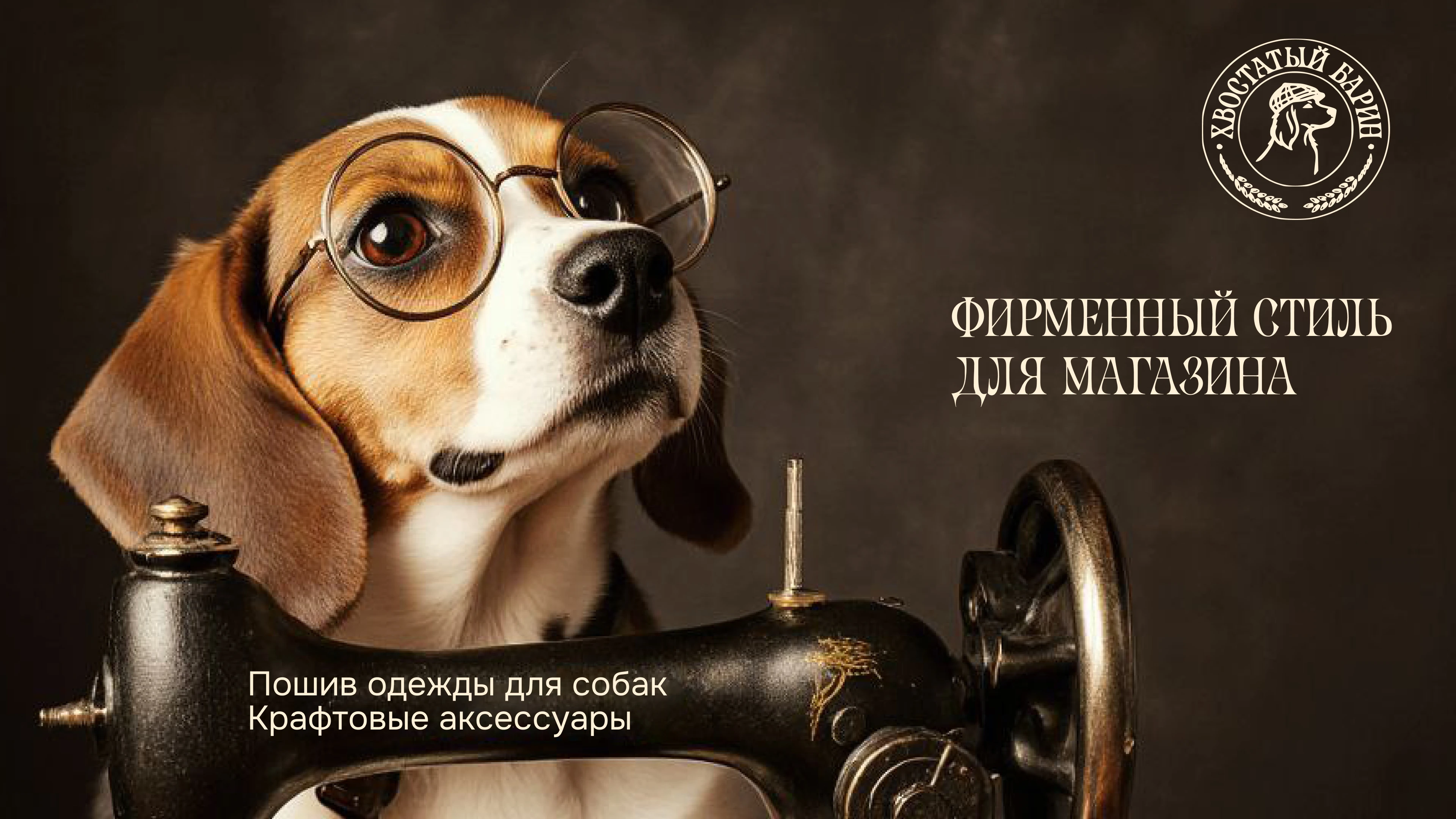 Фирменный стиль для магазина — Изображение №1 — Брендинг, Иллюстрация на Dprofile