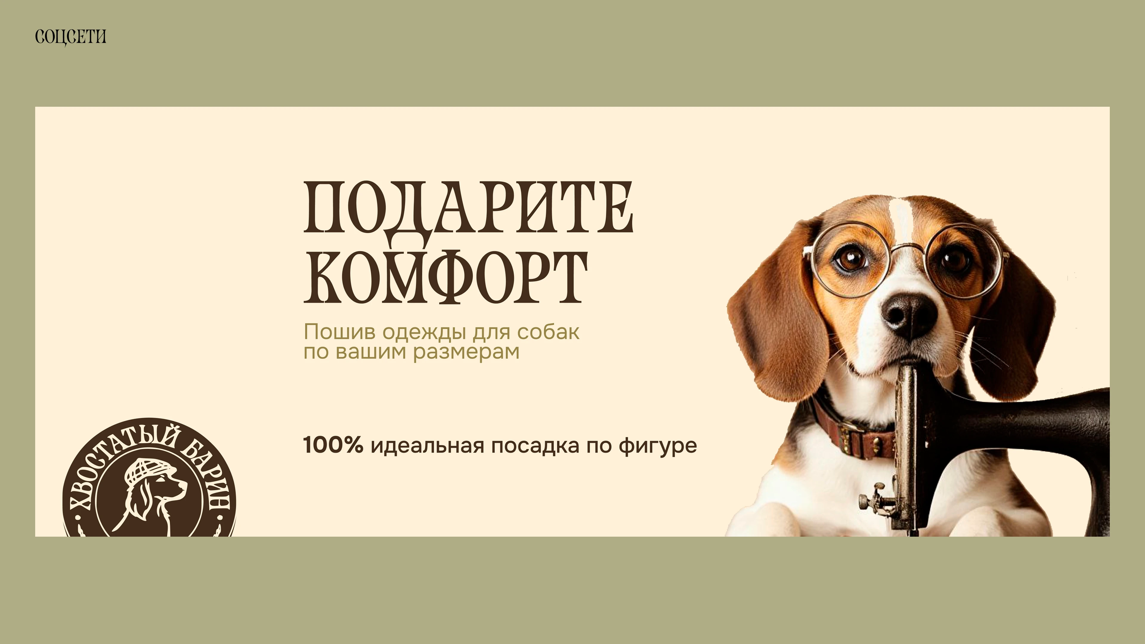 Фирменный стиль для магазина — Изображение №8 — Брендинг, Иллюстрация на Dprofile