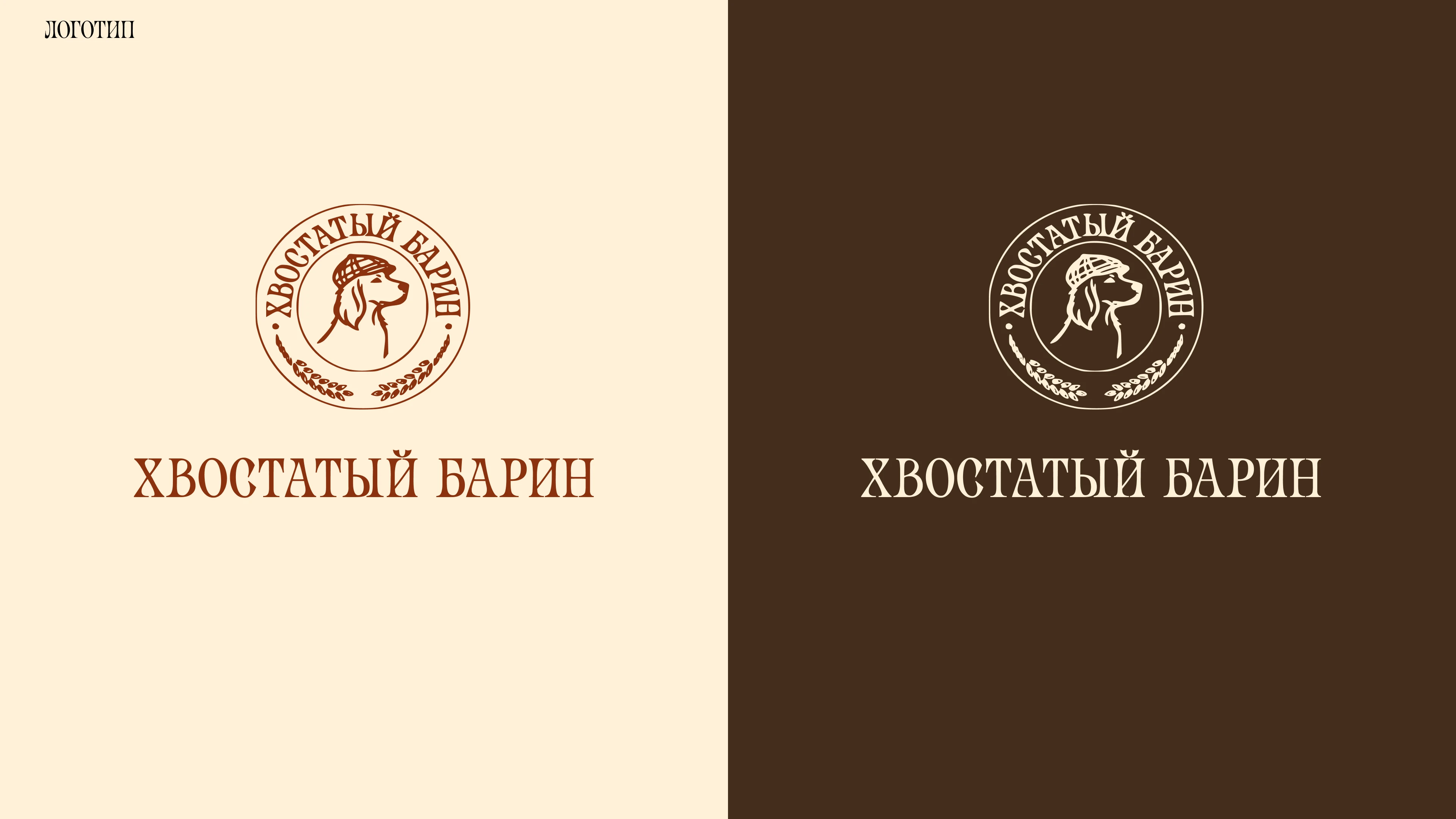 Фирменный стиль для магазина — Изображение №3 — Брендинг, Иллюстрация на Dprofile