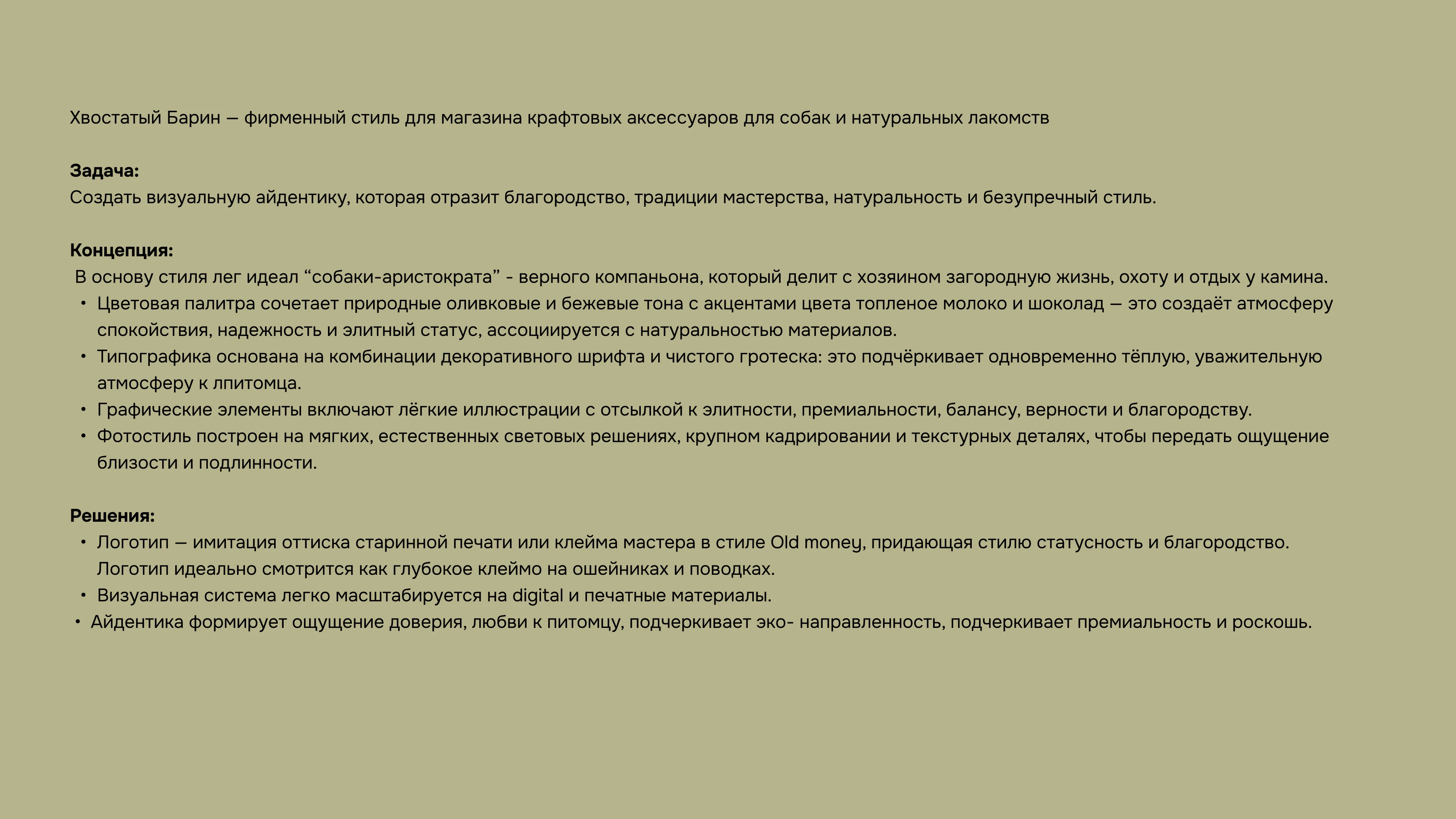 Фирменный стиль для магазина — Изображение №2 — Брендинг, Иллюстрация на Dprofile