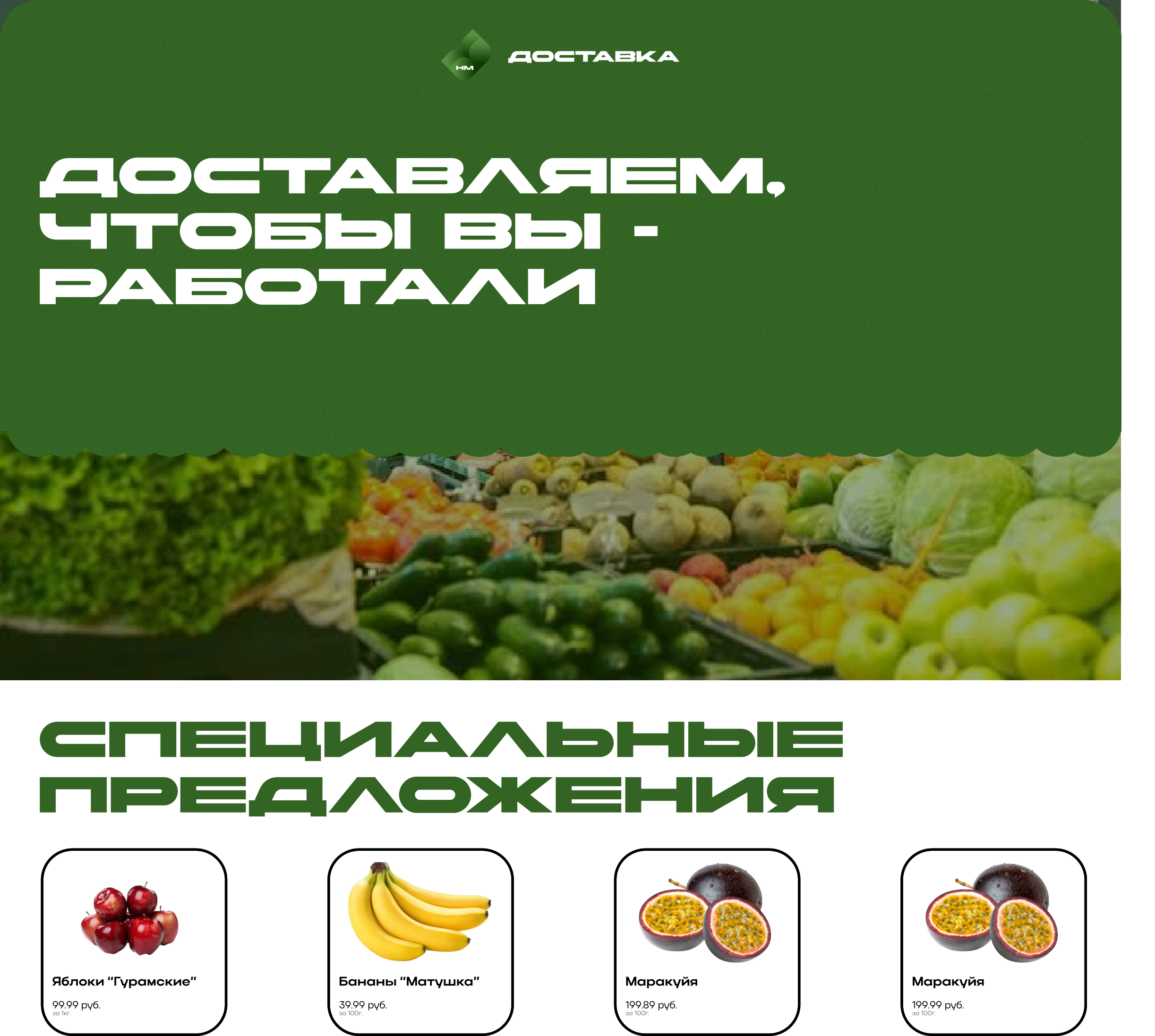 Health Market — Изображение №2 — Брендинг на Dprofile