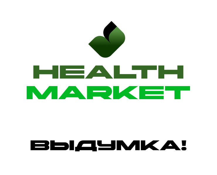 Health Market — Брендинг на Dprofile