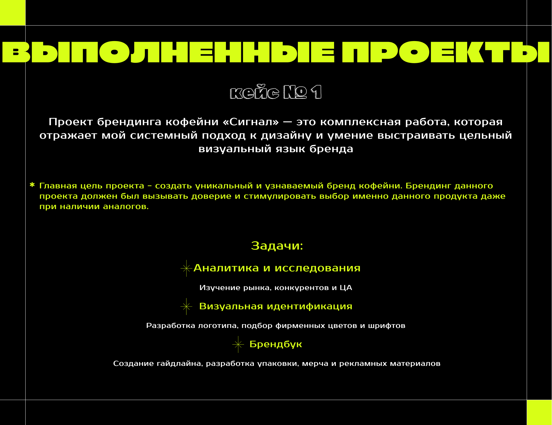 Портфолио графического дизайнера | rxmvnoff — Изображение №3 — Брендинг, Нейро на Dprofile
