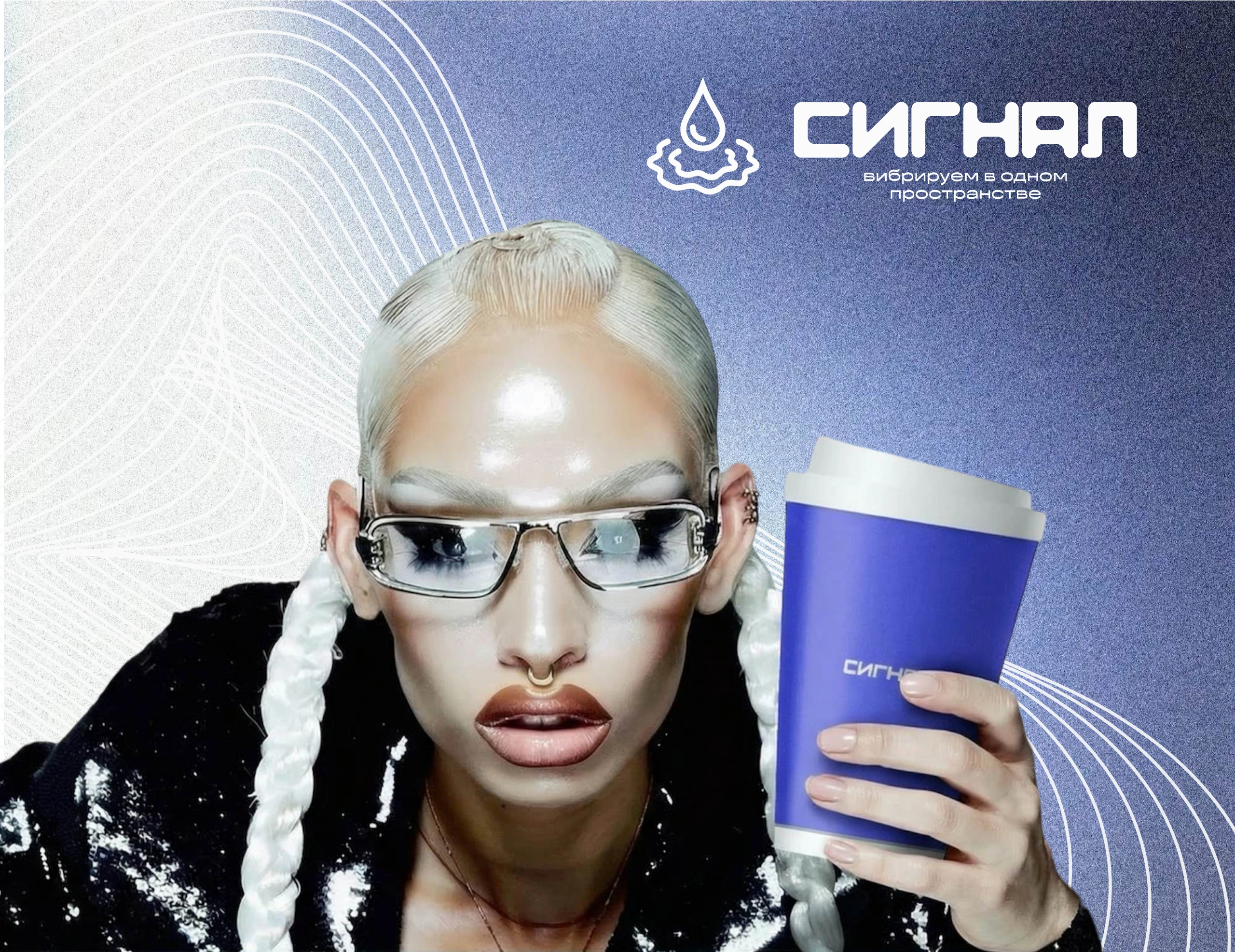 Брендинг кофейни "Сигнал" — Изображение №1 — Брендинг на Dprofile