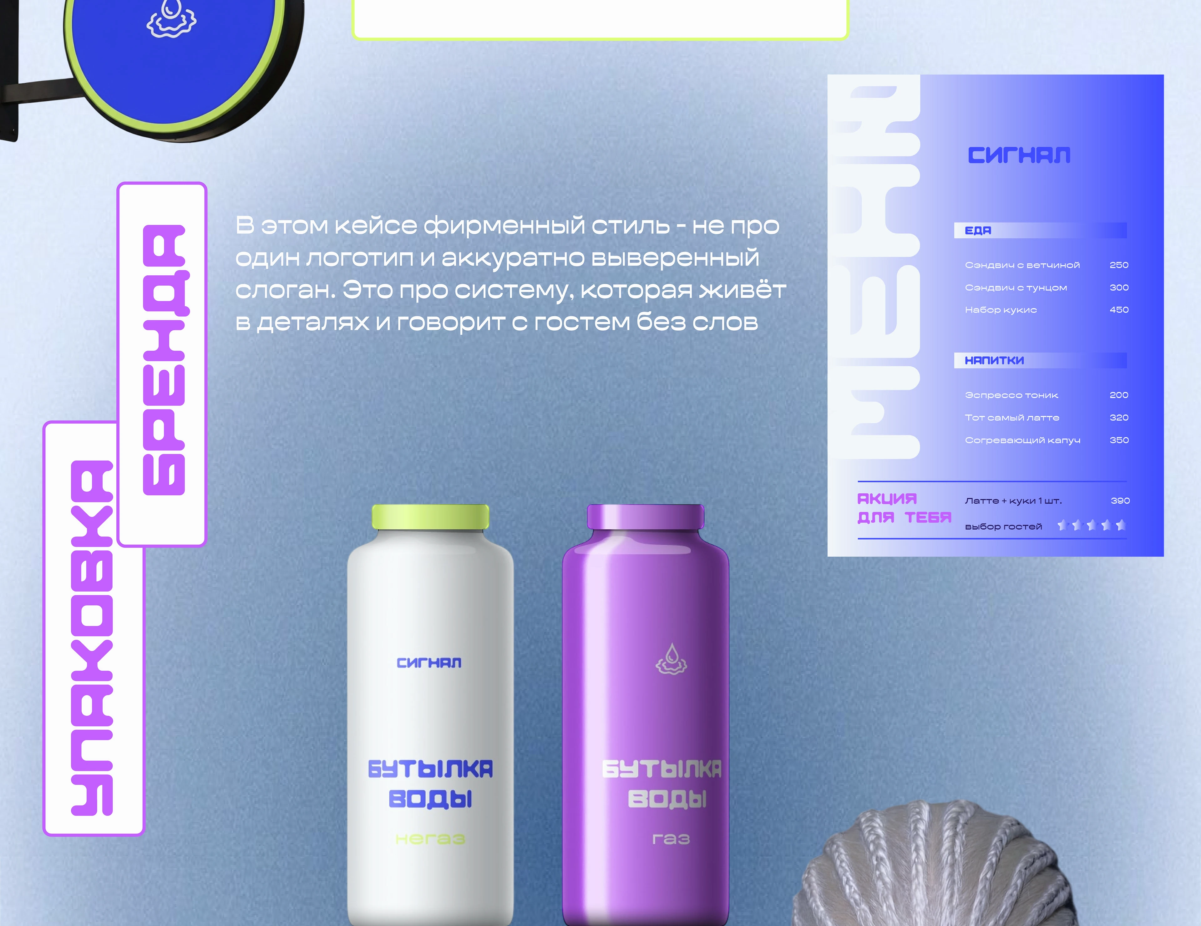 Брендинг кофейни "Сигнал" — Изображение №5 — Брендинг на Dprofile