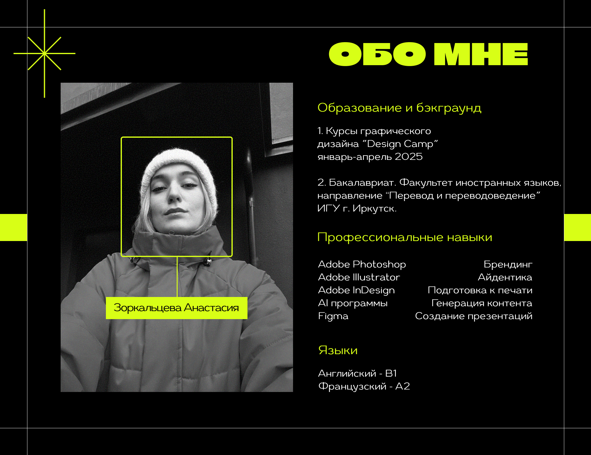 Портфолио графического дизайнера | rxmvnoff — Изображение №2 — Брендинг, Нейро на Dprofile