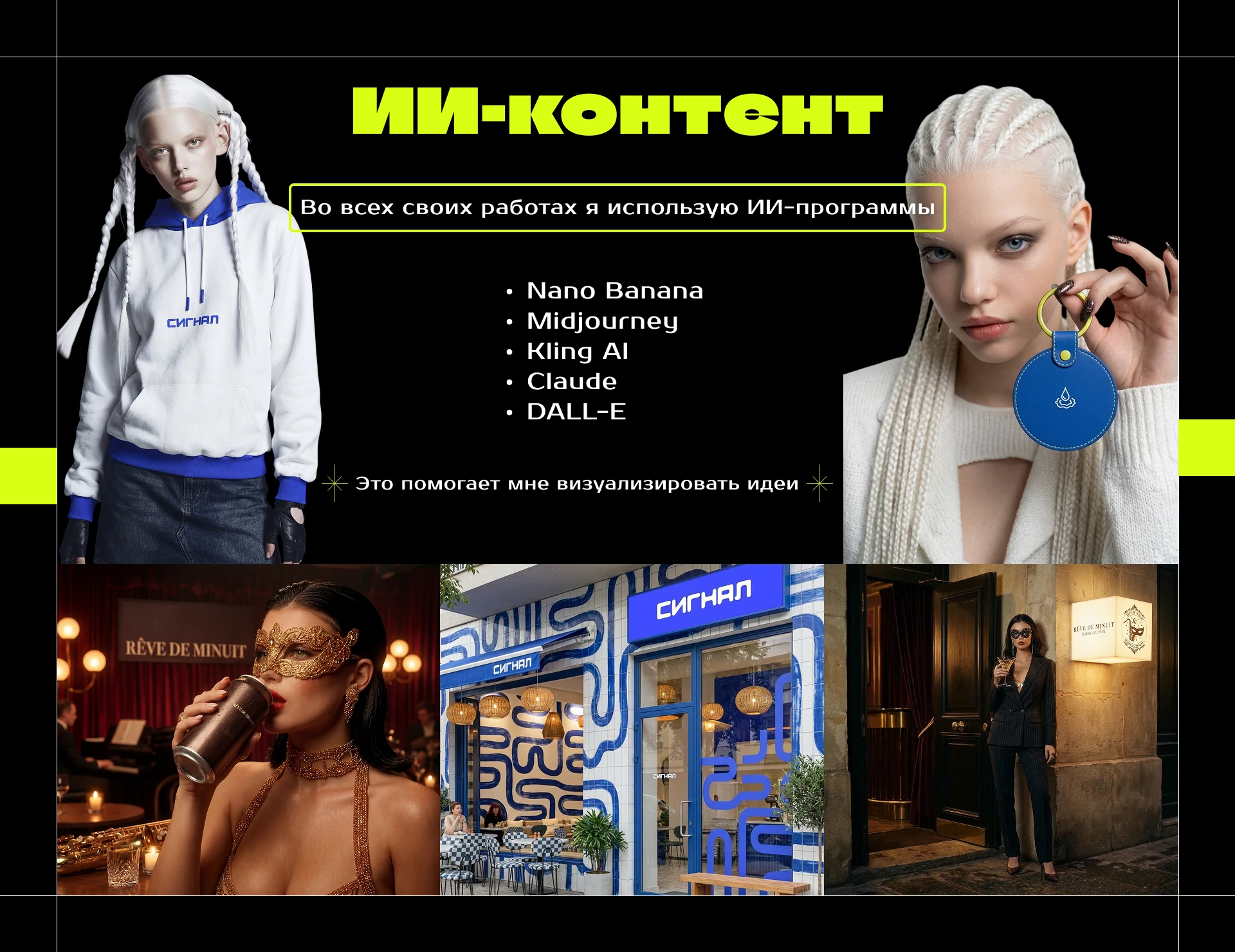 Портфолио графического дизайнера | rxmvnoff — Изображение №6 — Брендинг, Нейро на Dprofile