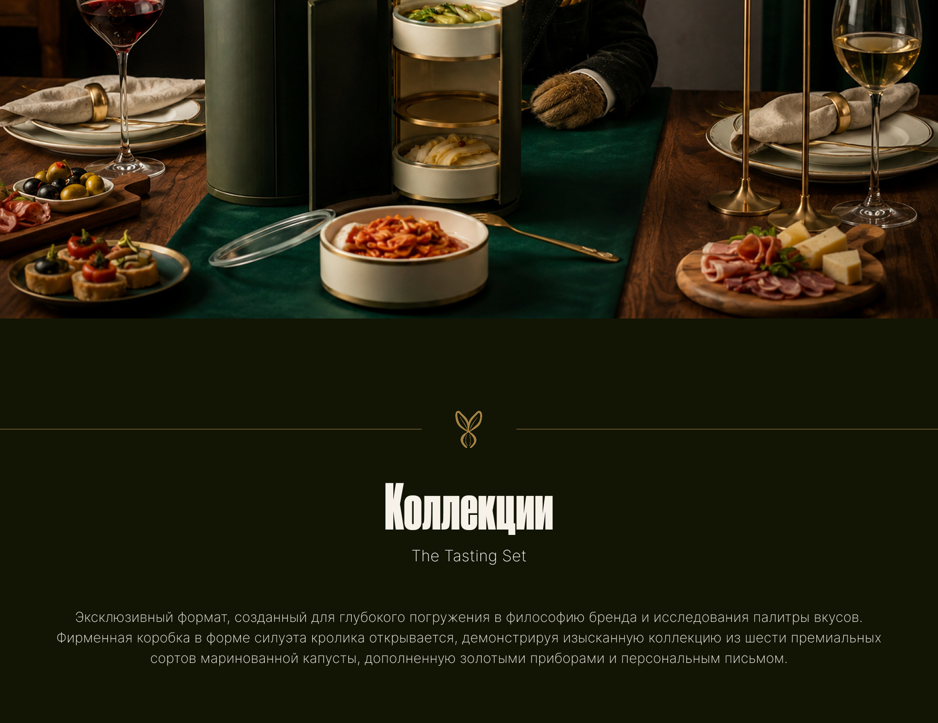BRASSICA — премиальная квашеная капуста — Изображение №12 — Брендинг на Dprofile
