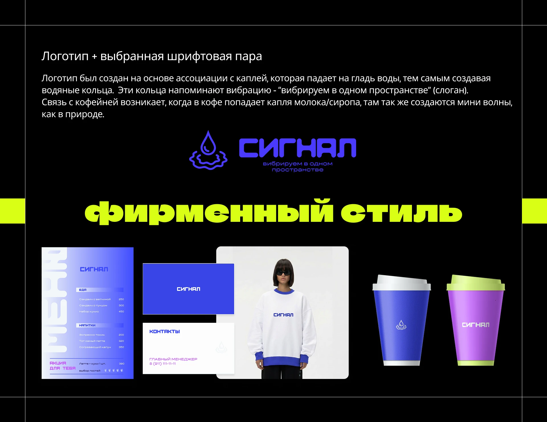 Портфолио графического дизайнера | rxmvnoff — Изображение №4 — Брендинг, Нейро на Dprofile