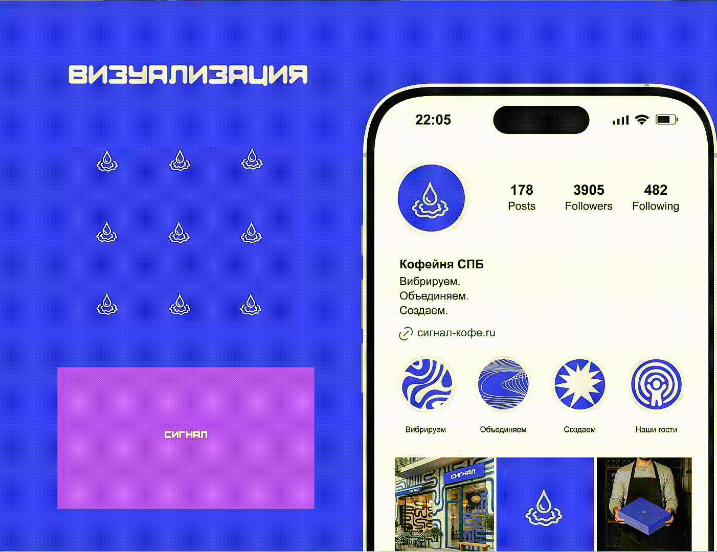 Брендинг кофейни "Сигнал" — Изображение №10 — Брендинг на Dprofile