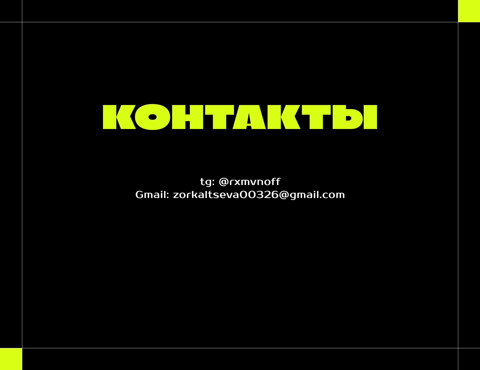 Портфолио графического дизайнера | rxmvnoff — Изображение №9 — Брендинг, Нейро на Dprofile