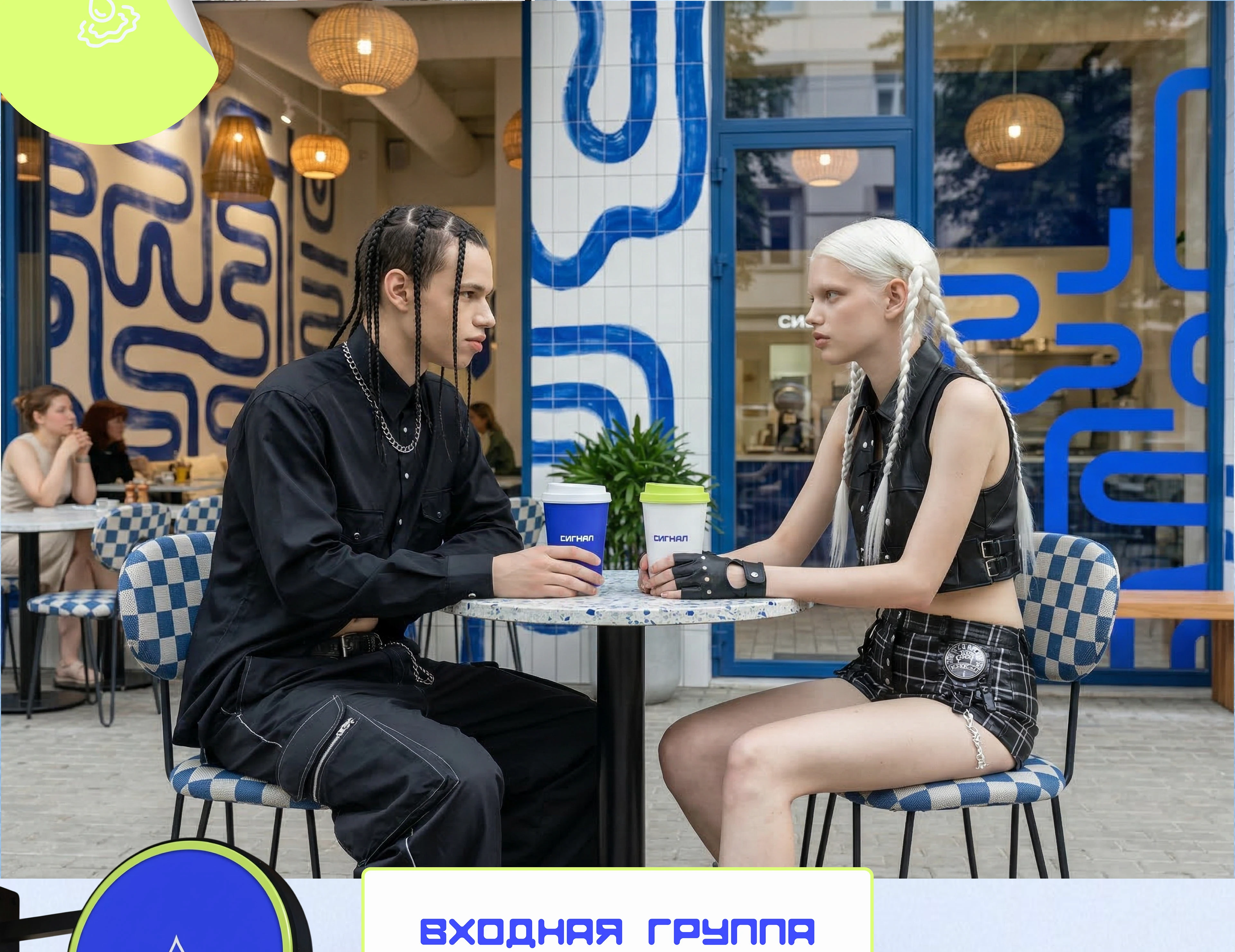 Брендинг кофейни "Сигнал" — Изображение №4 — Брендинг на Dprofile