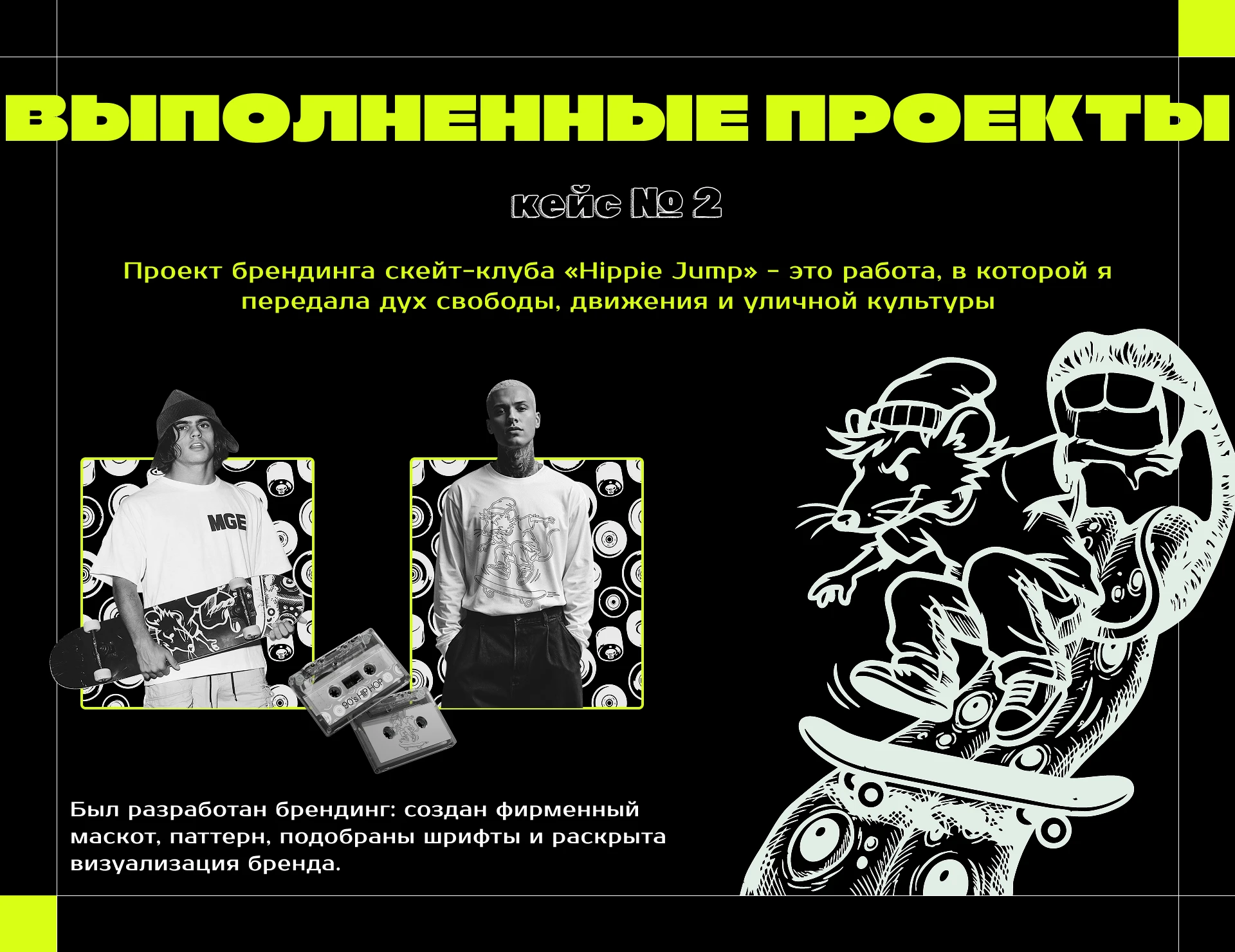 Портфолио графического дизайнера | rxmvnoff — Изображение №5 — Брендинг, Нейро на Dprofile