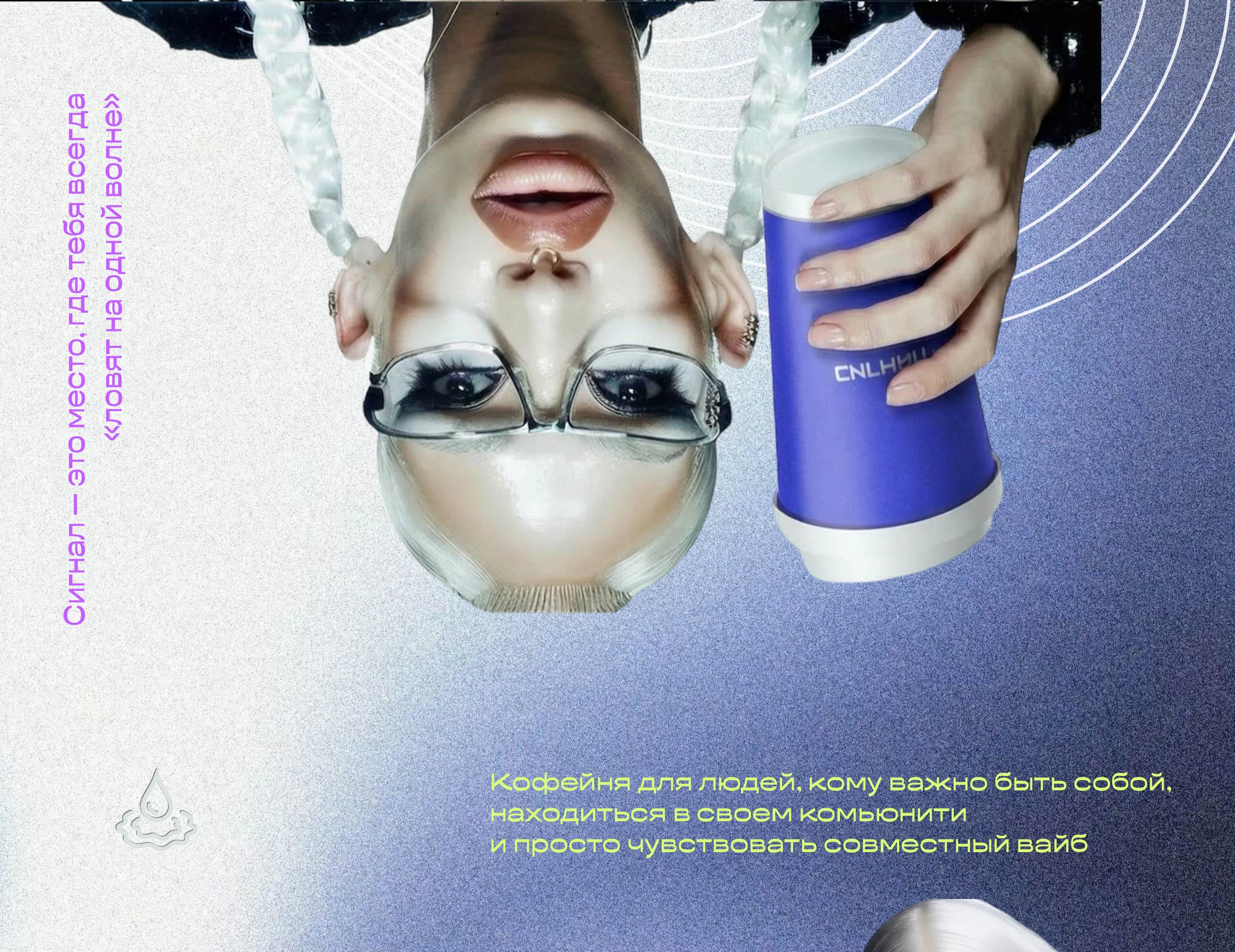 Брендинг кофейни "Сигнал" — Изображение №2 — Брендинг на Dprofile