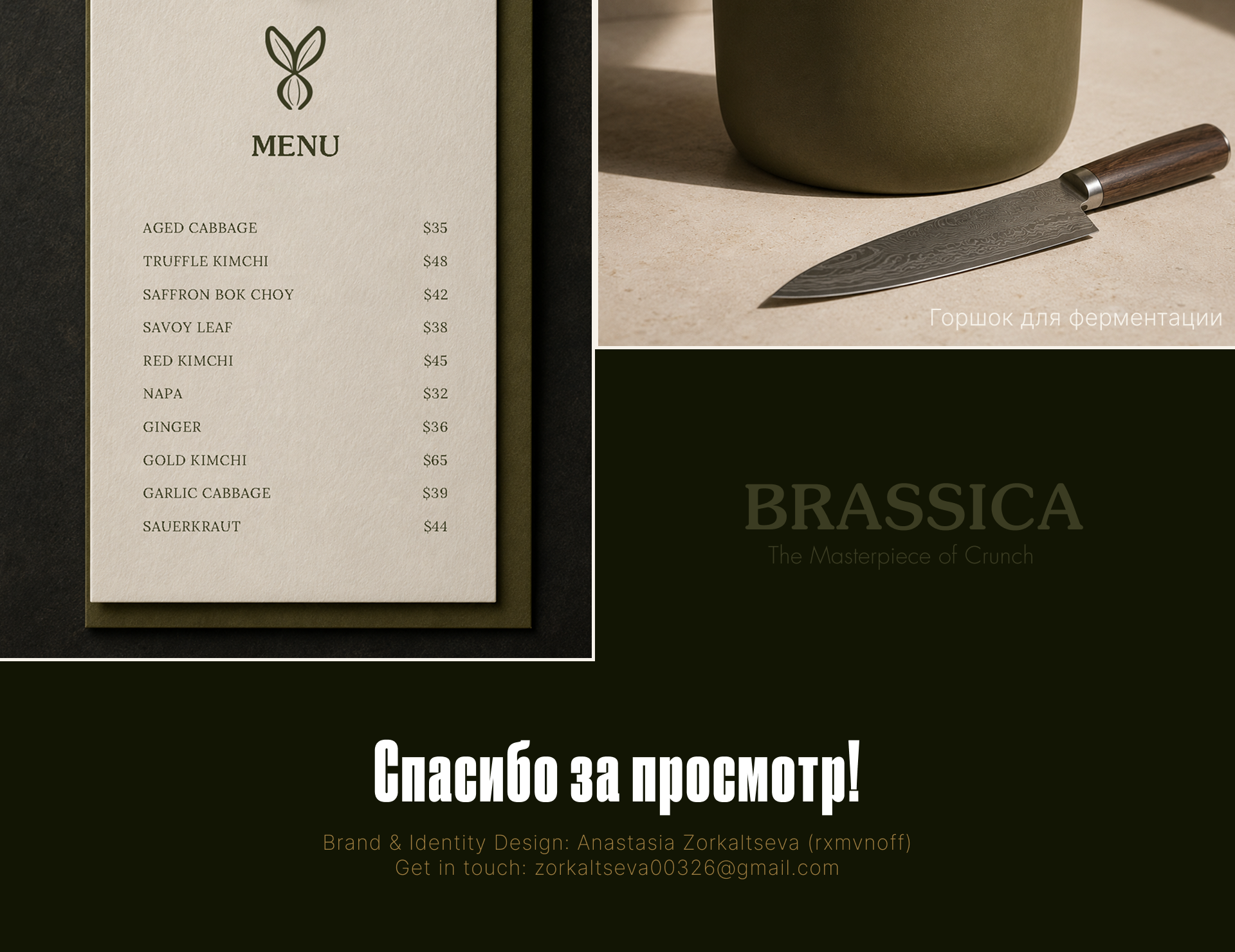 BRASSICA — премиальная квашеная капуста — Изображение №16 — Брендинг на Dprofile