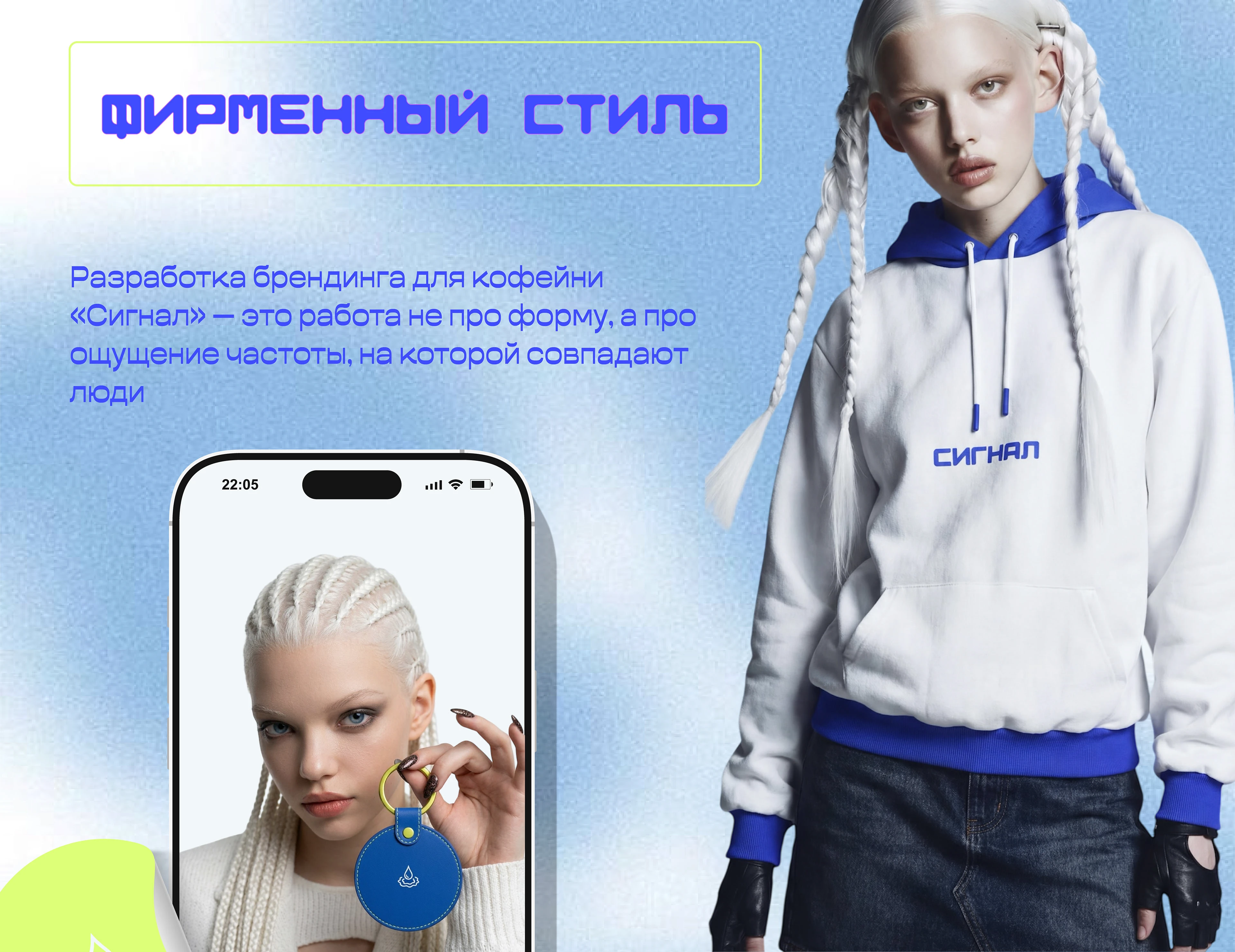 Брендинг кофейни "Сигнал" — Изображение №3 — Брендинг на Dprofile