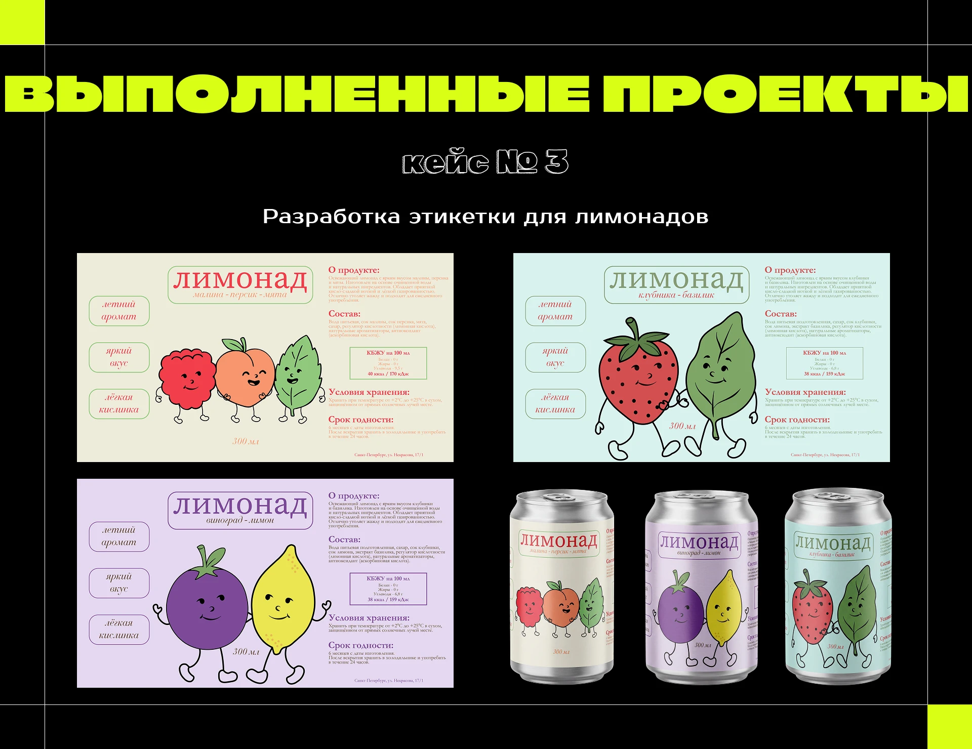 Портфолио графического дизайнера | rxmvnoff — Изображение №7 — Брендинг, Нейро на Dprofile