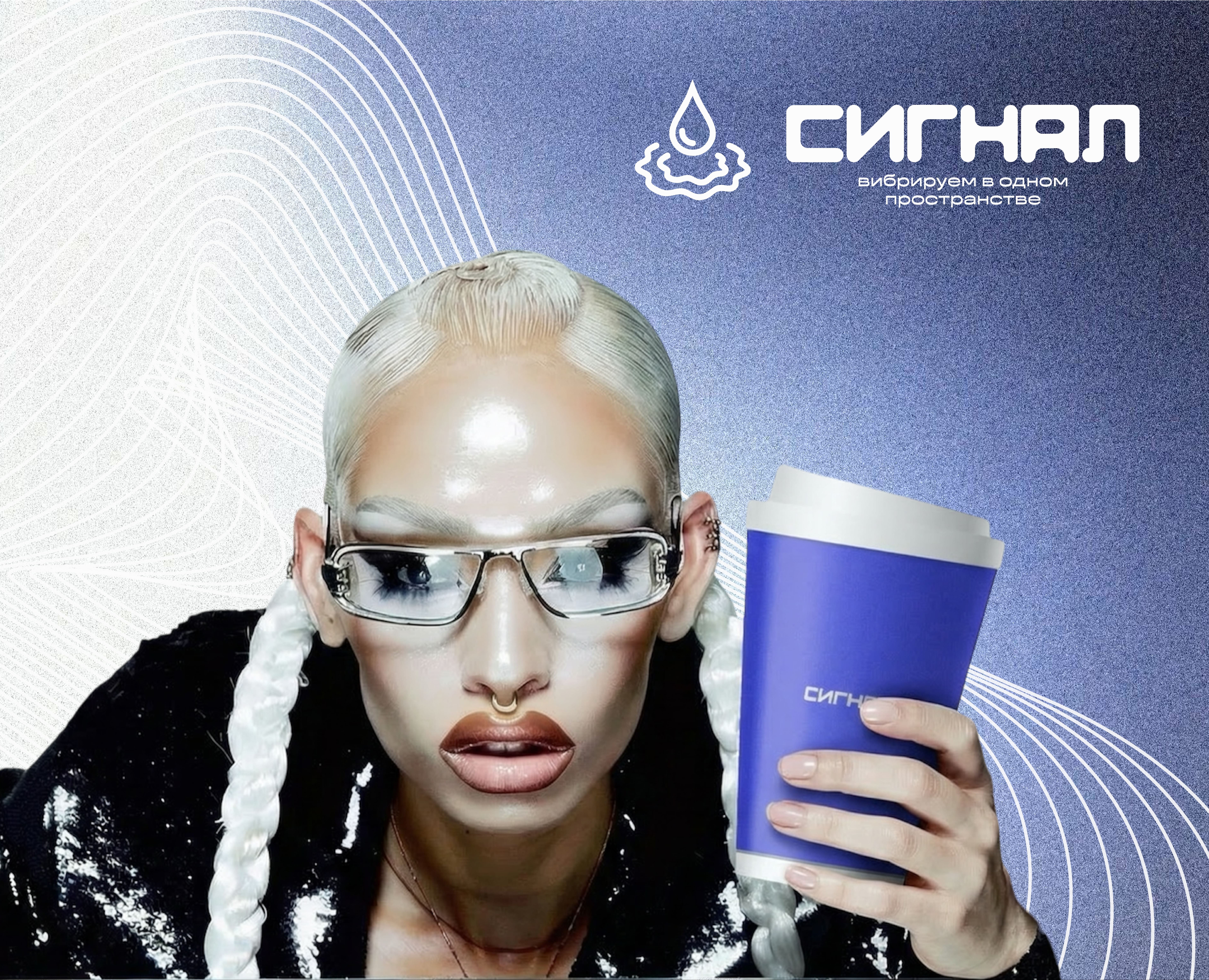 Брендинг кофейни "Сигнал" — Брендинг на Dprofile