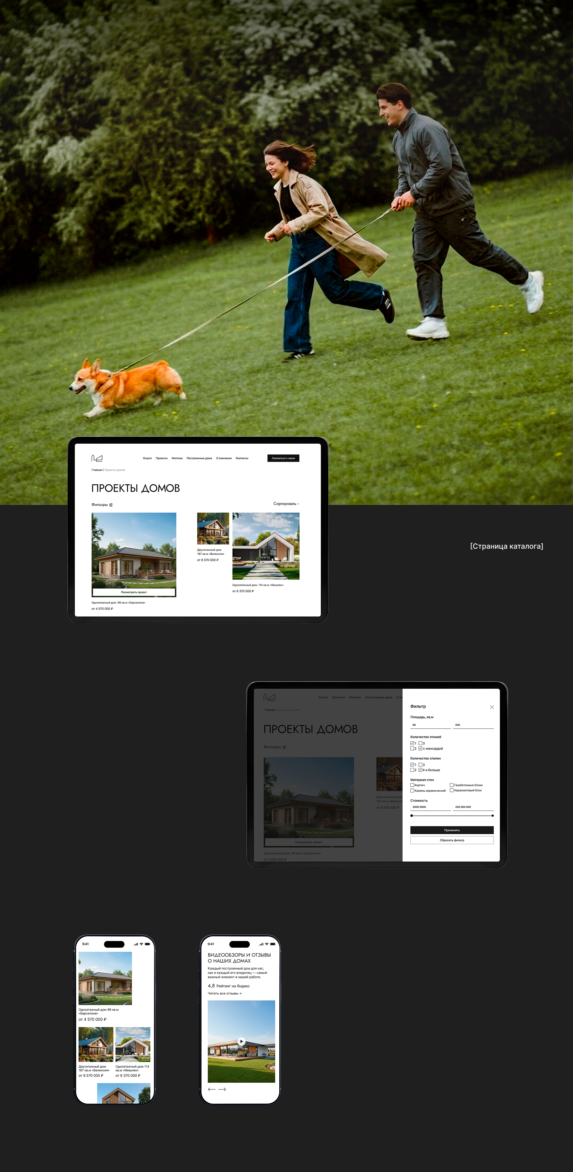 Сайт для строительной компании — Изображение №8 — Интерфейсы на Dprofile