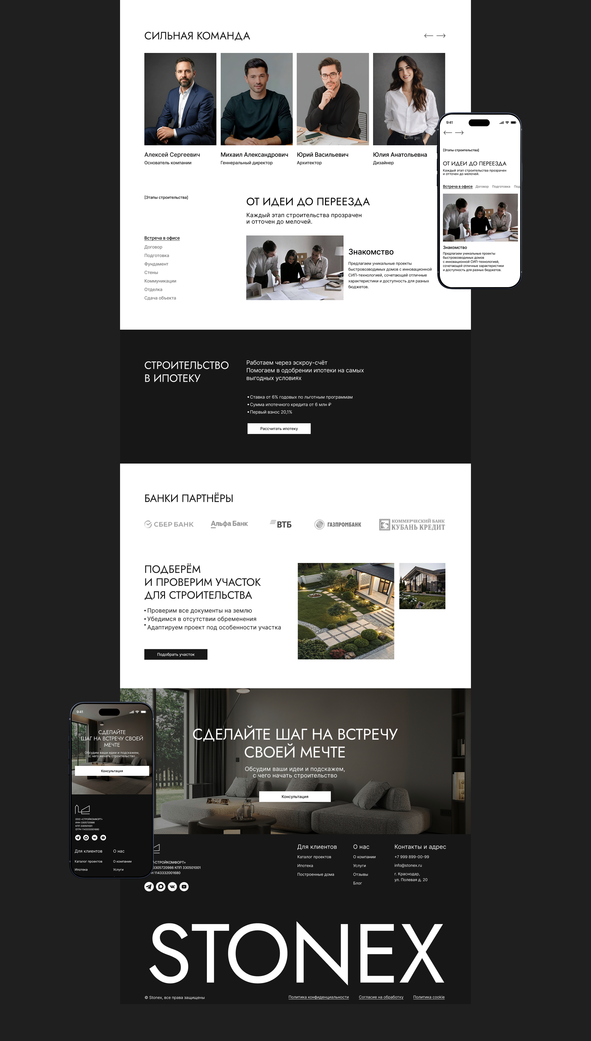 Сайт для строительной компании — Изображение №5 — Интерфейсы на Dprofile