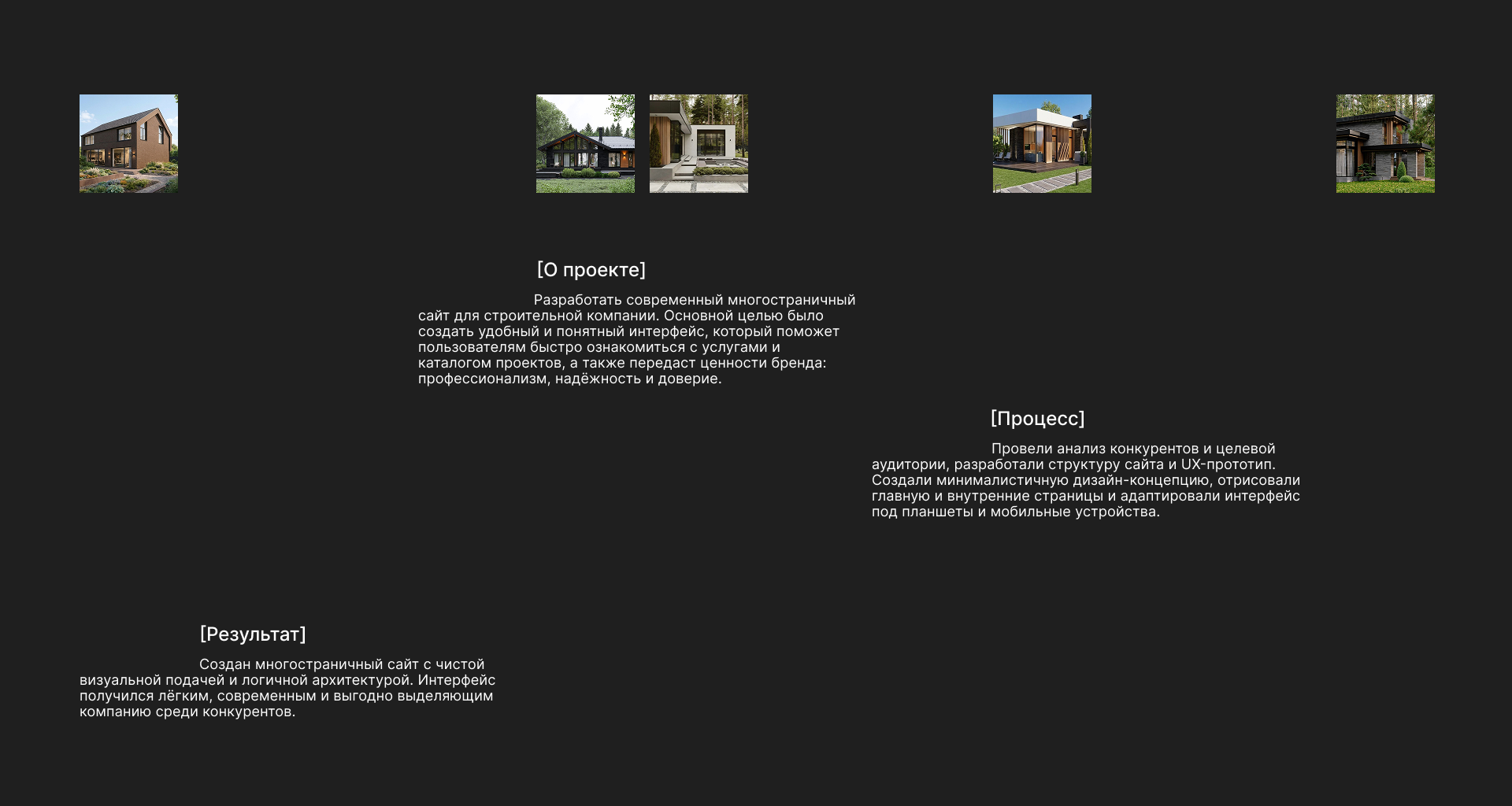 Сайт для строительной компании — Изображение №2 — Интерфейсы на Dprofile