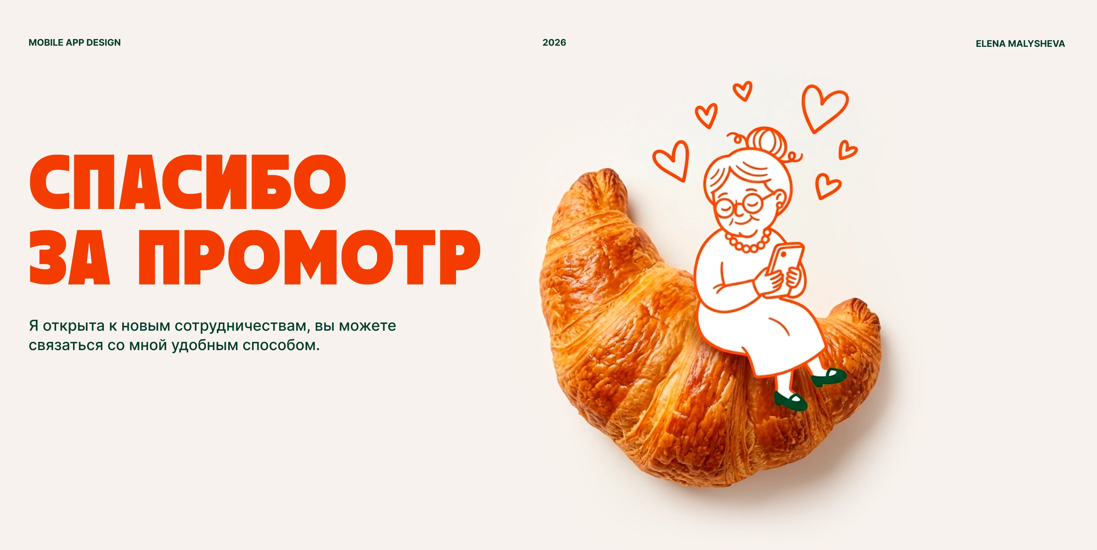 Мобильное приложение для ресторана — Изображение №10 — Интерфейсы на Dprofile