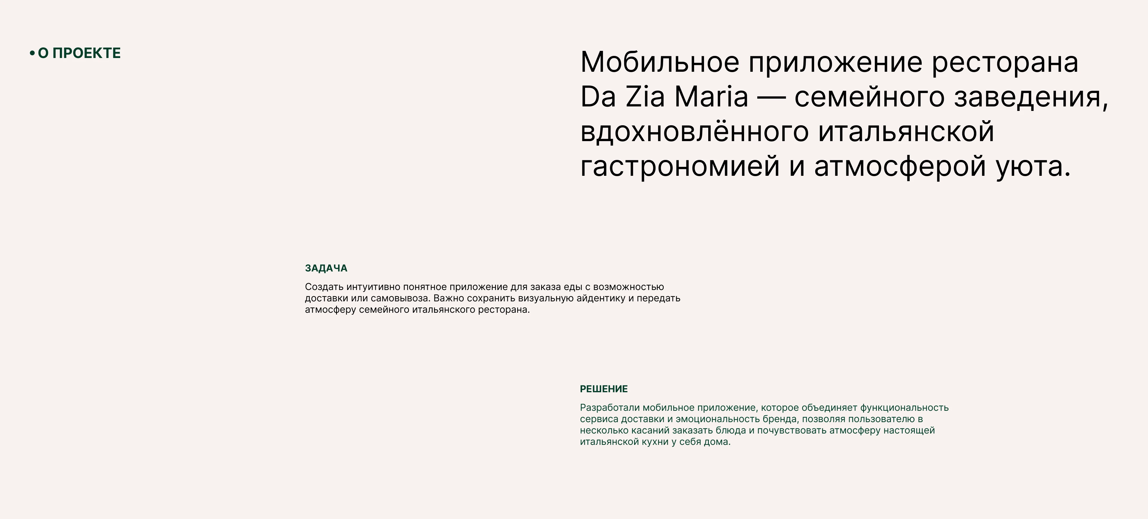 Мобильное приложение для ресторана — Изображение №2 — Интерфейсы на Dprofile