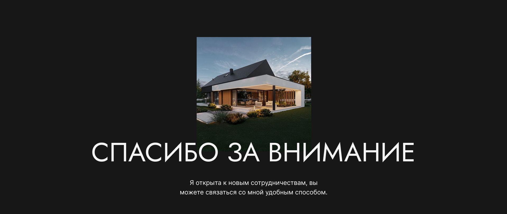 Сайт для строительной компании — Изображение №14 — Интерфейсы на Dprofile