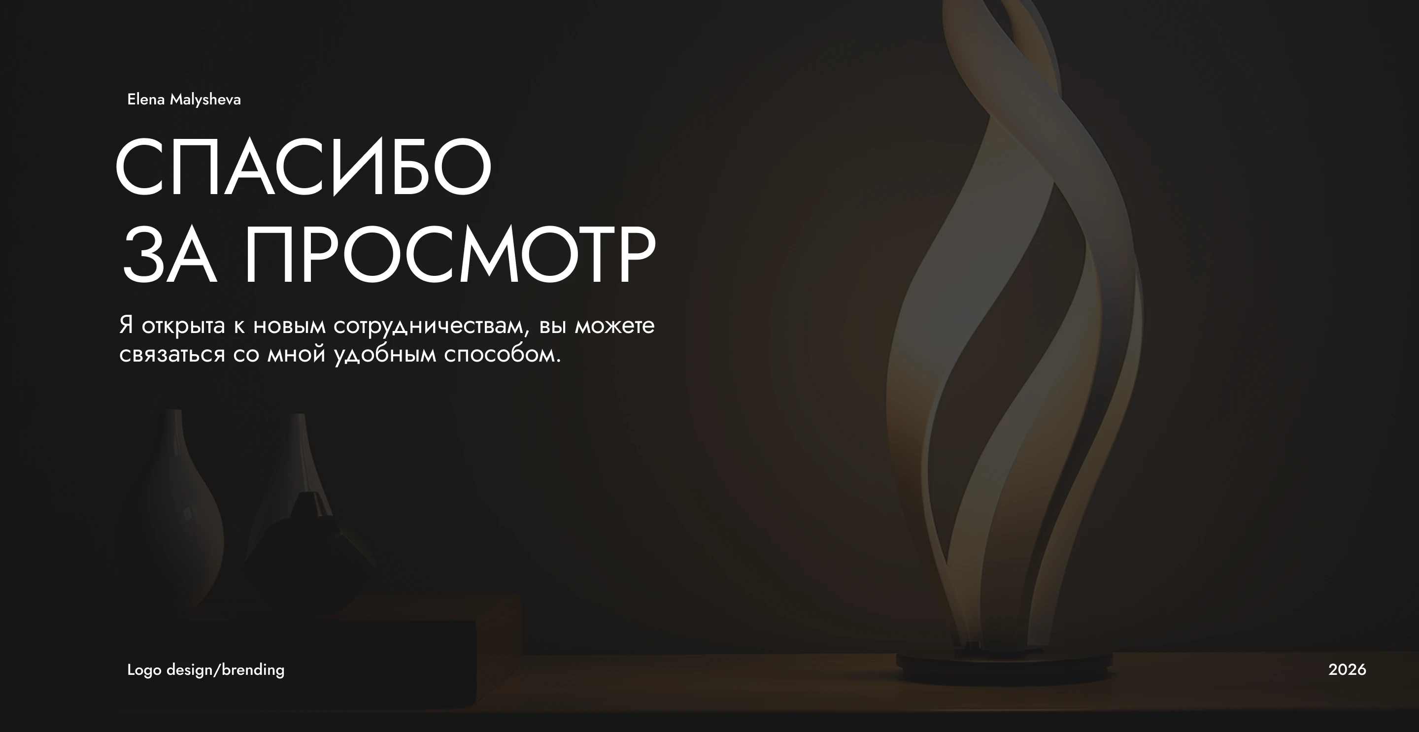 Логотип для Интерьерной студии | Брендинг — Изображение №13 — Брендинг на Dprofile