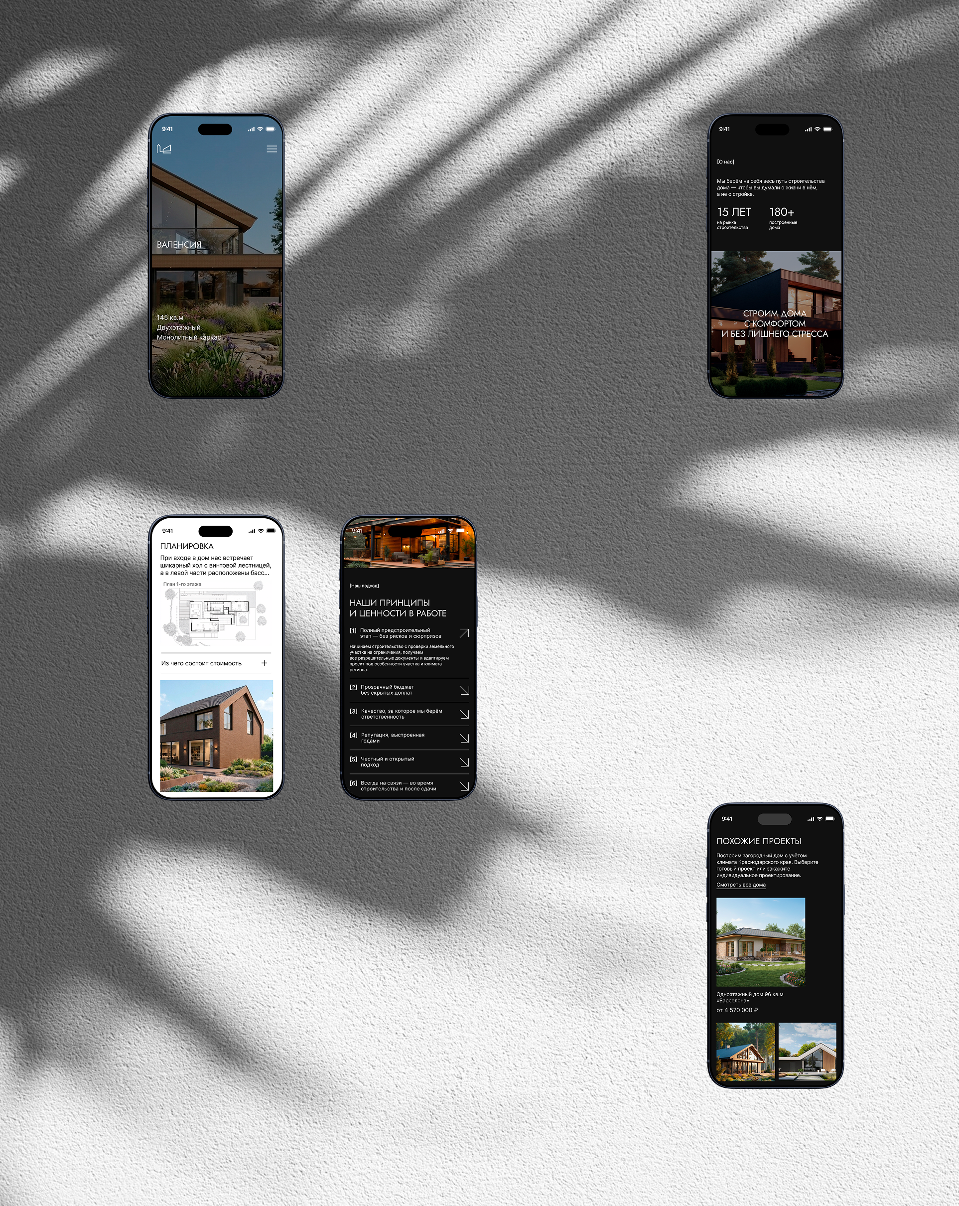 Сайт для строительной компании — Изображение №12 — Интерфейсы на Dprofile
