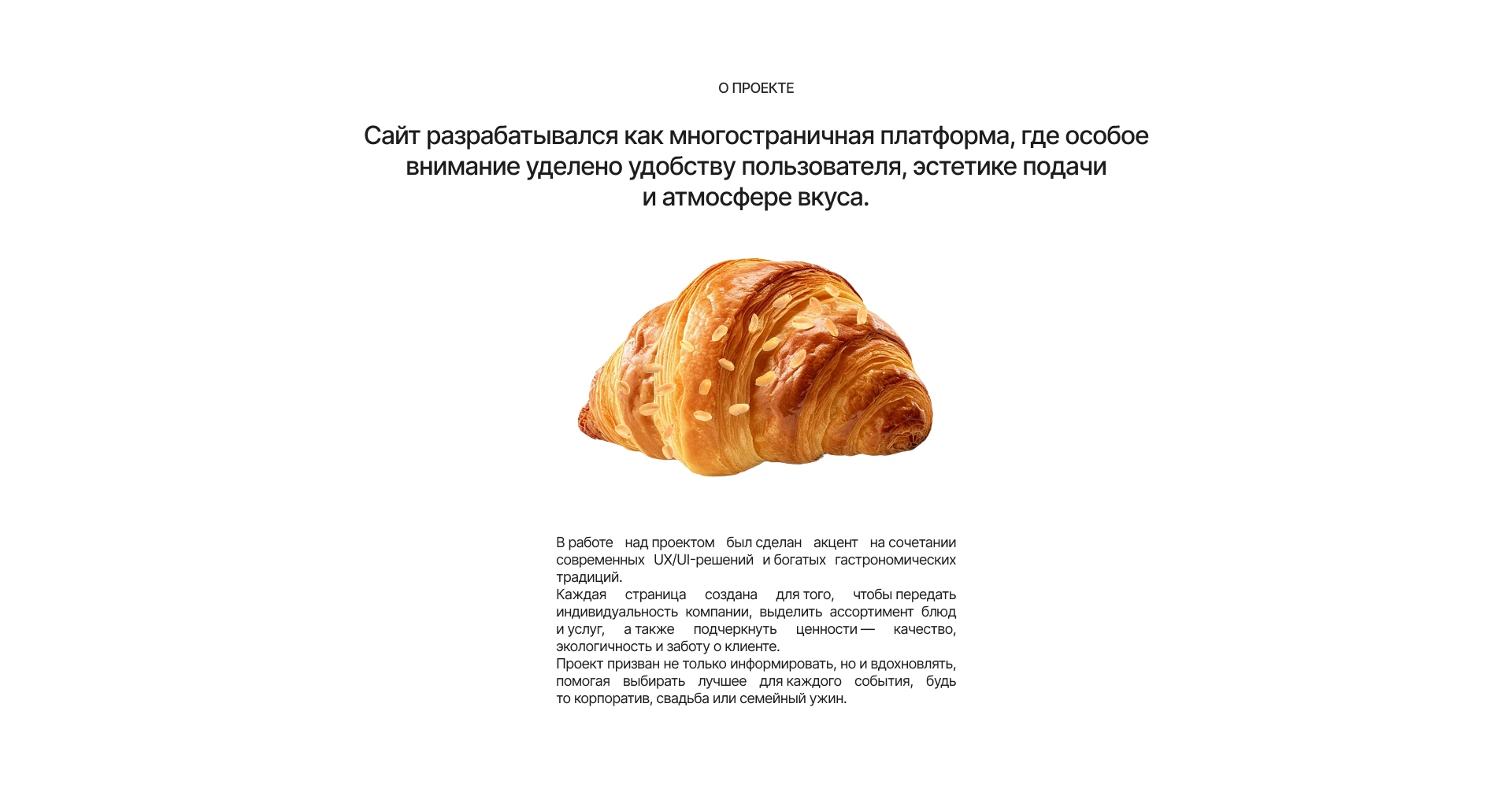 UX/UI кейтеринговой компании «Вкус & Cтиль» — Изображение №1 — Интерфейсы, Брендинг на Dprofile